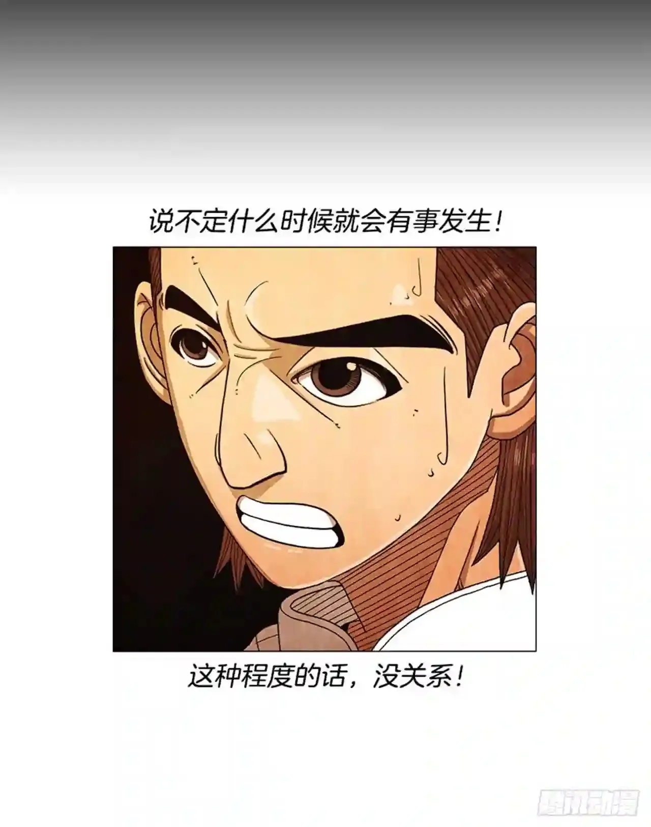 202.有点奇怪… 第32页