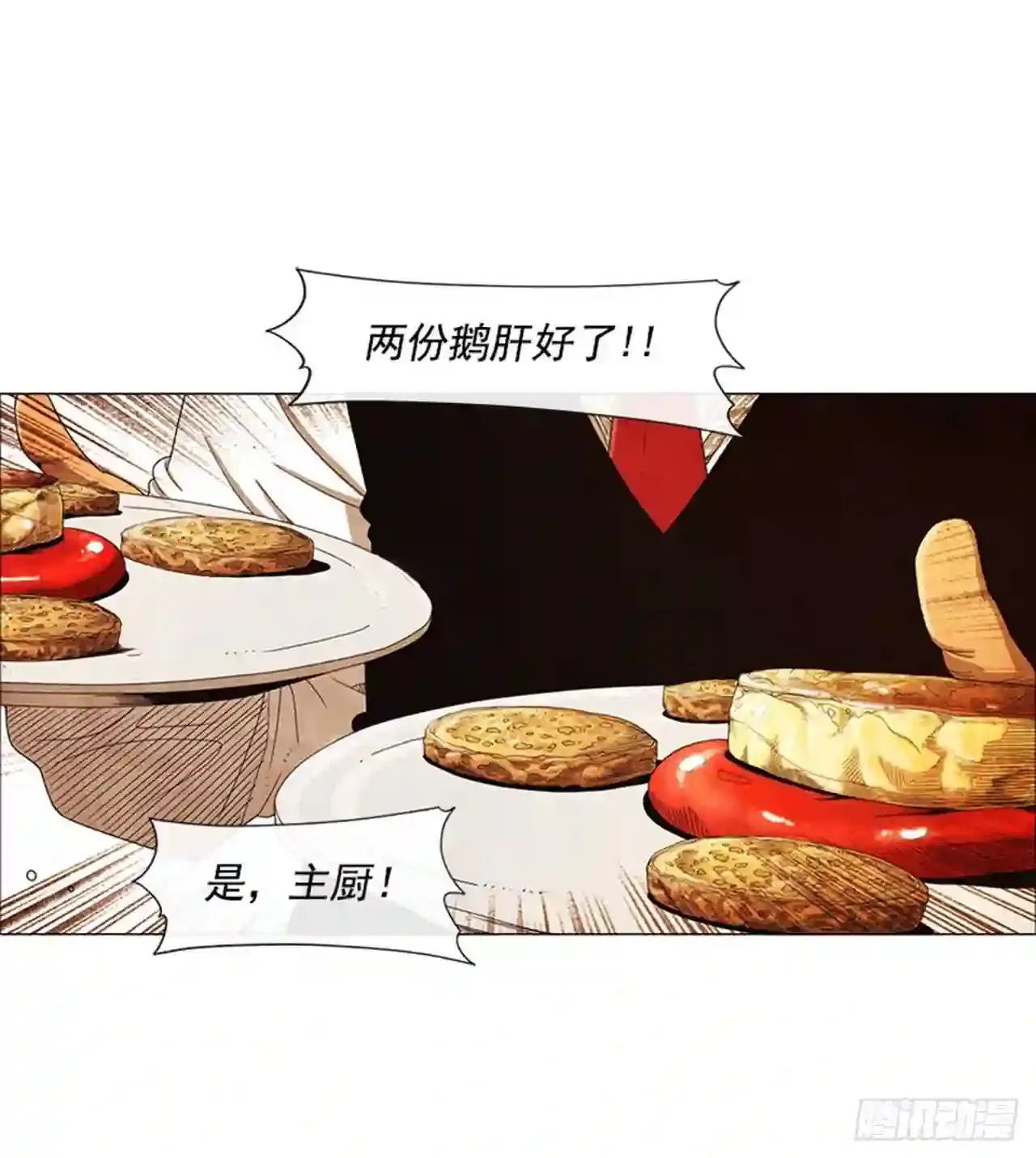 202.有点奇怪… 第33页