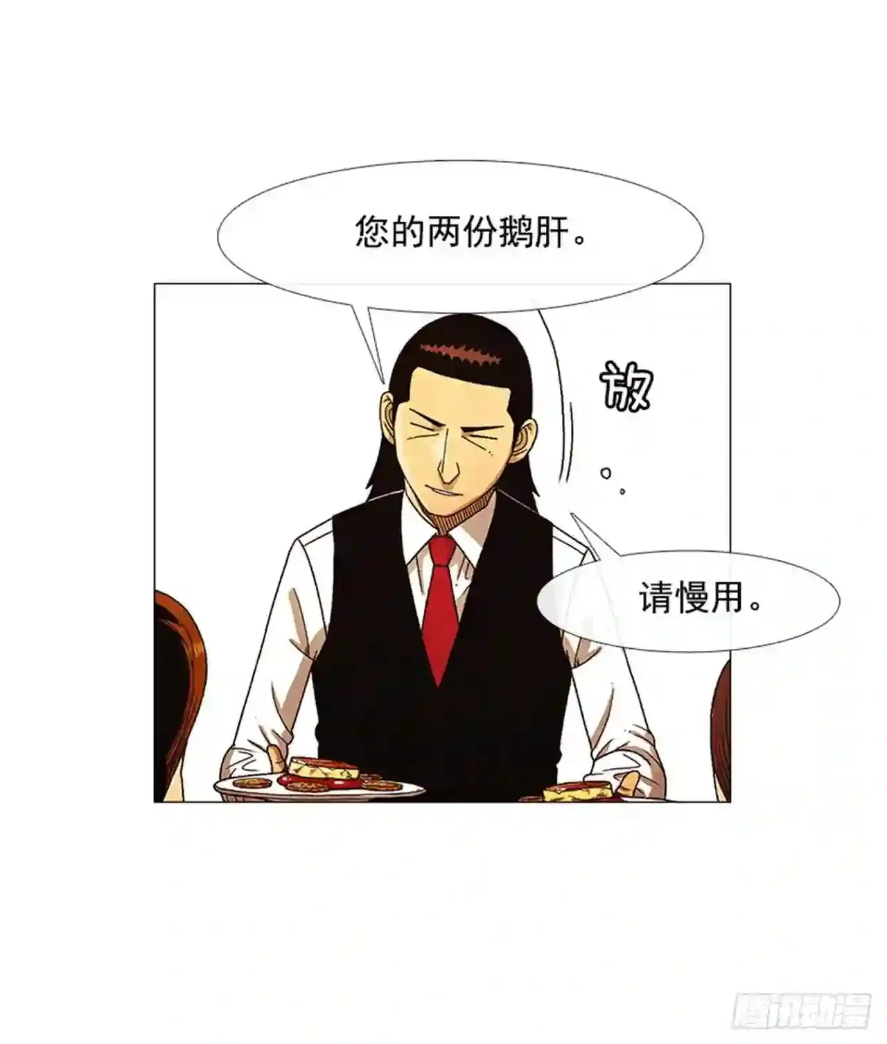 202.有点奇怪… 第34页