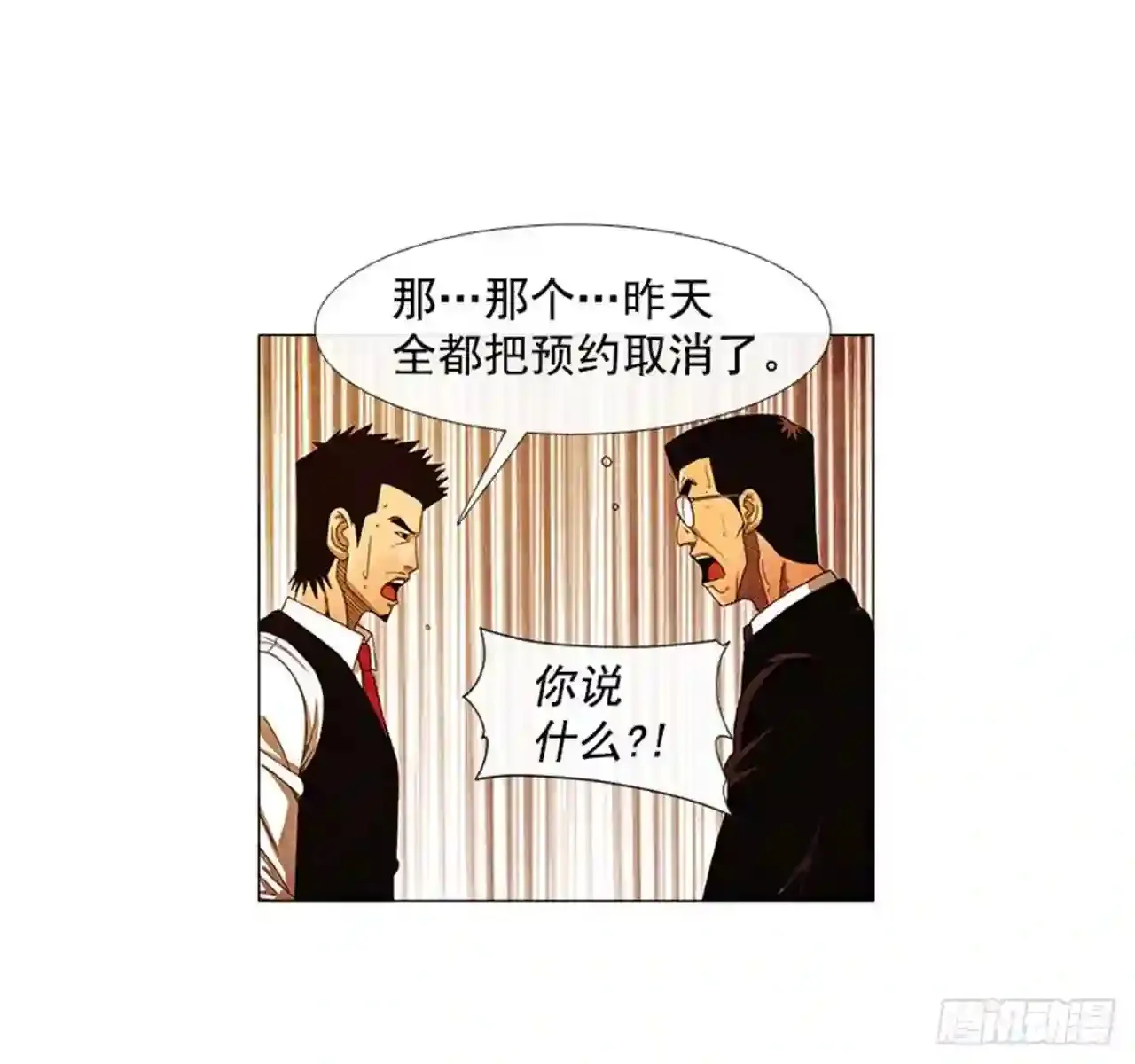 202.有点奇怪… 第38页