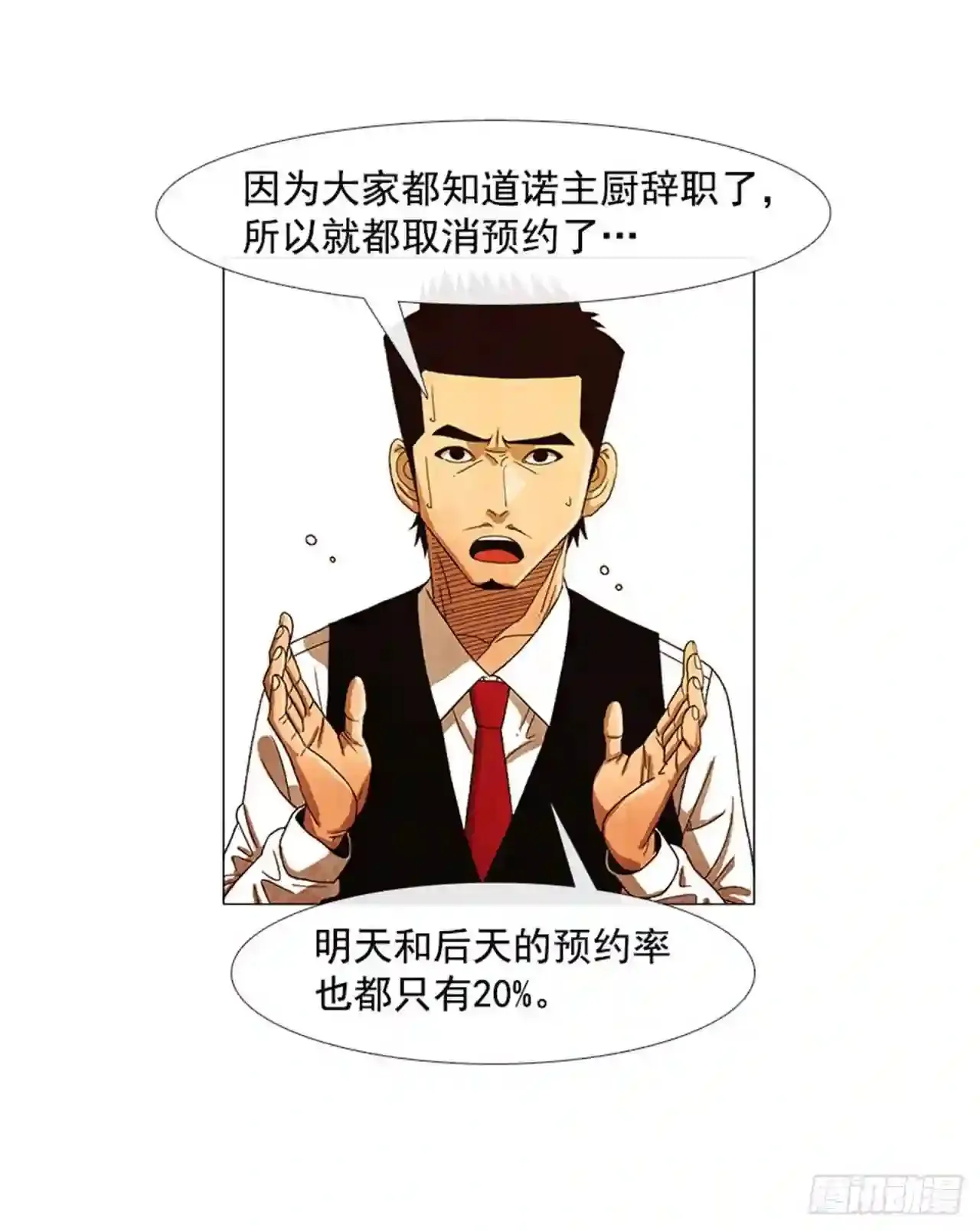 202.有点奇怪… 第39页