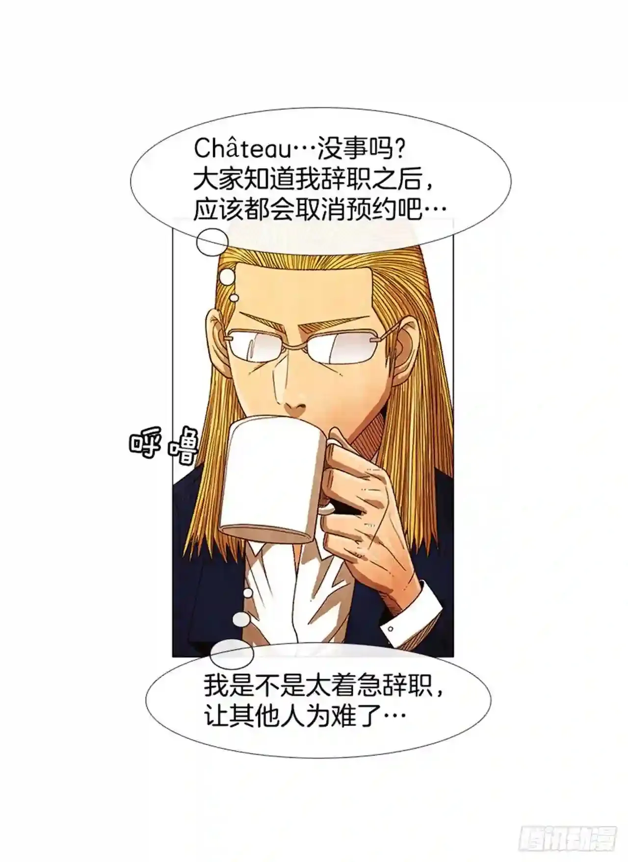 202.有点奇怪… 第44页