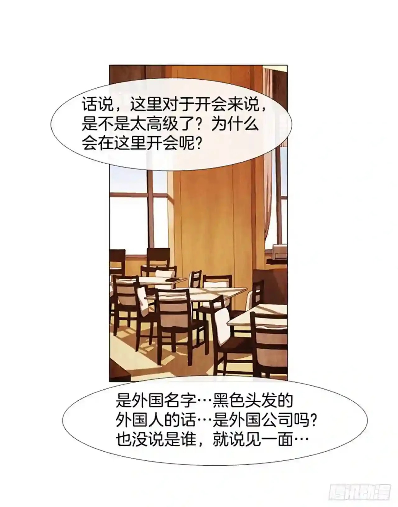 202.有点奇怪… 第45页