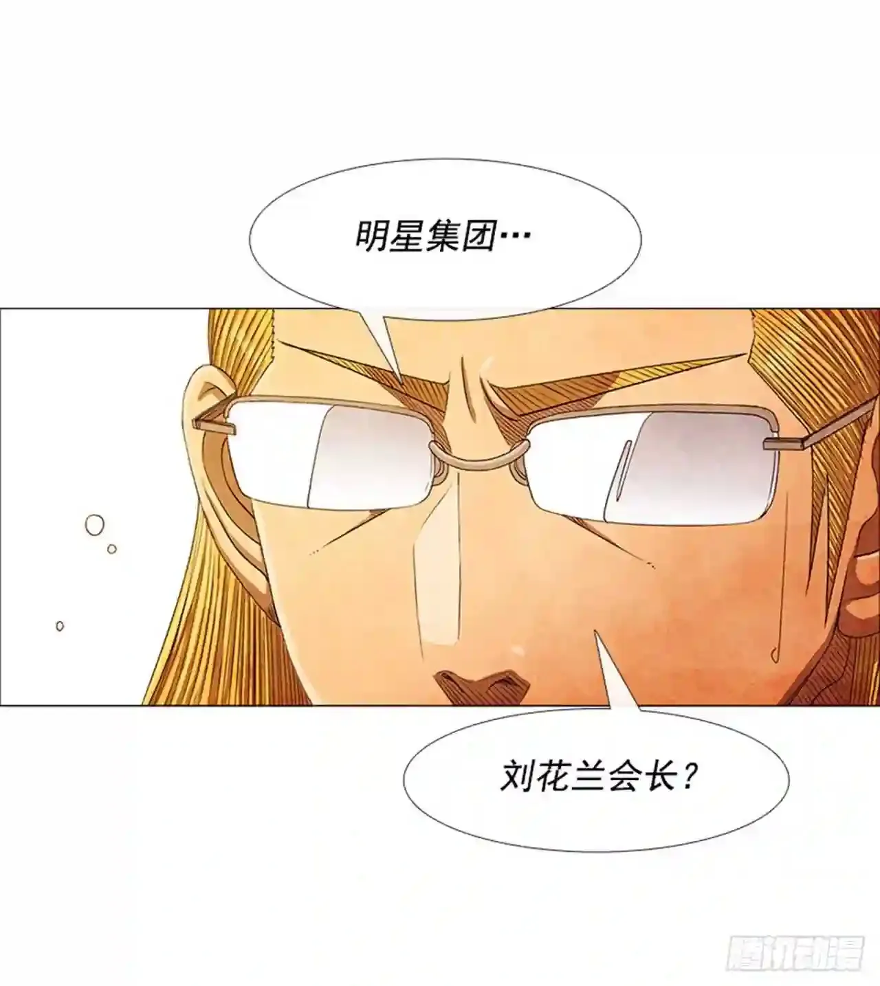 202.有点奇怪… 第48页