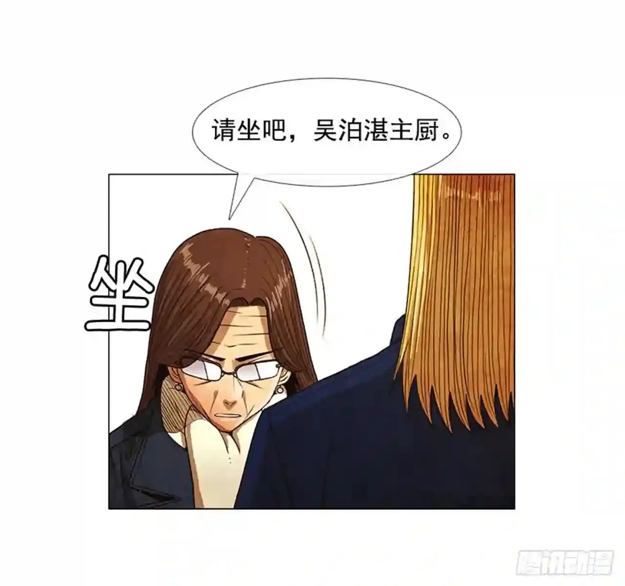 202.有点奇怪… 第51页