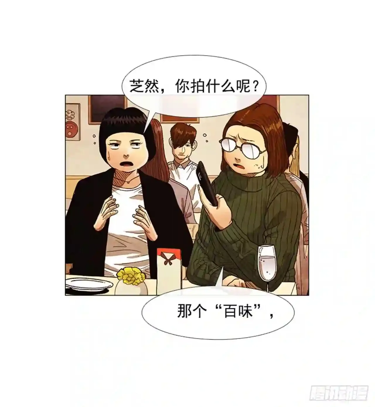 202.有点奇怪… 第68页