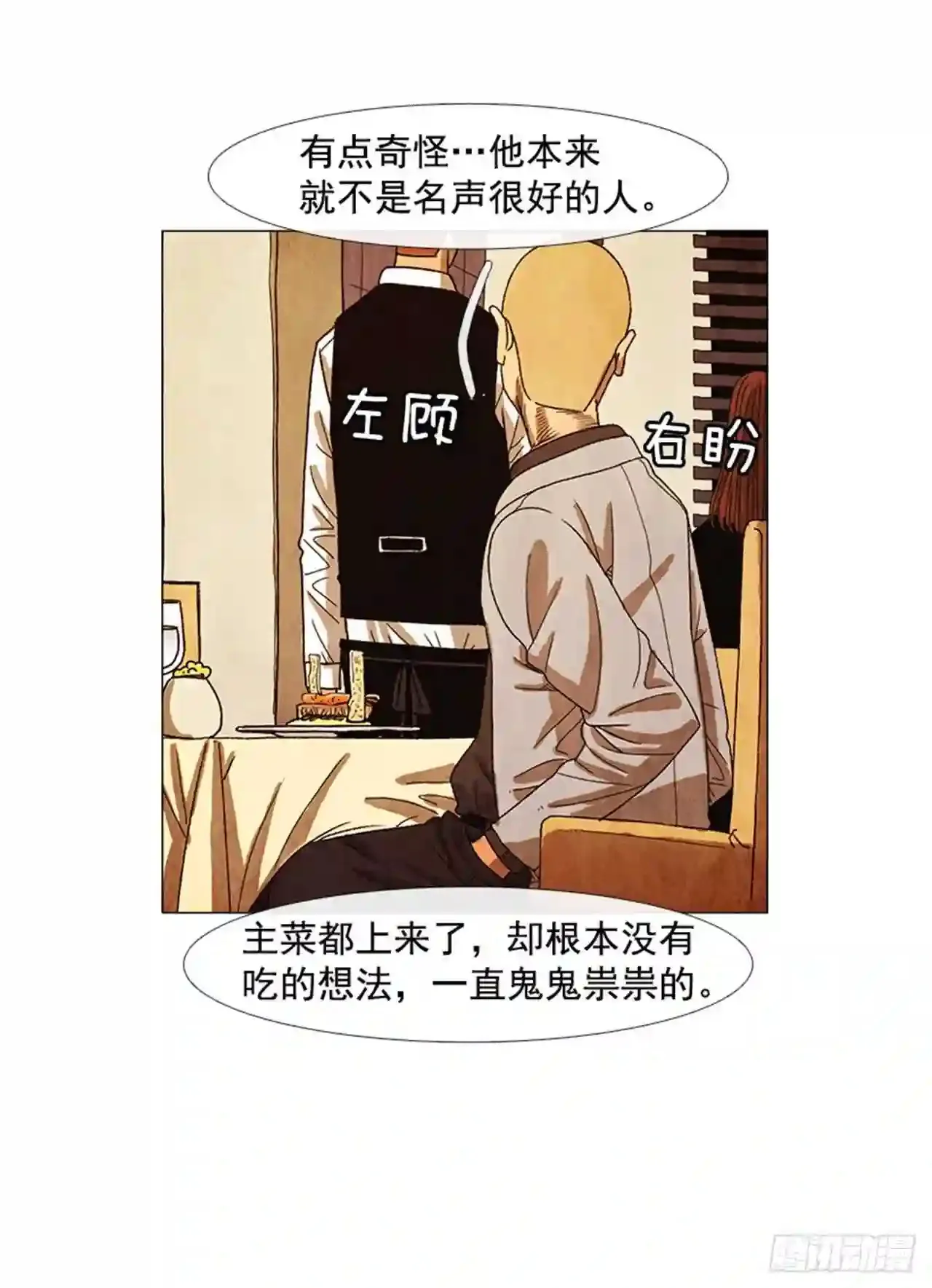 202.有点奇怪… 第69页