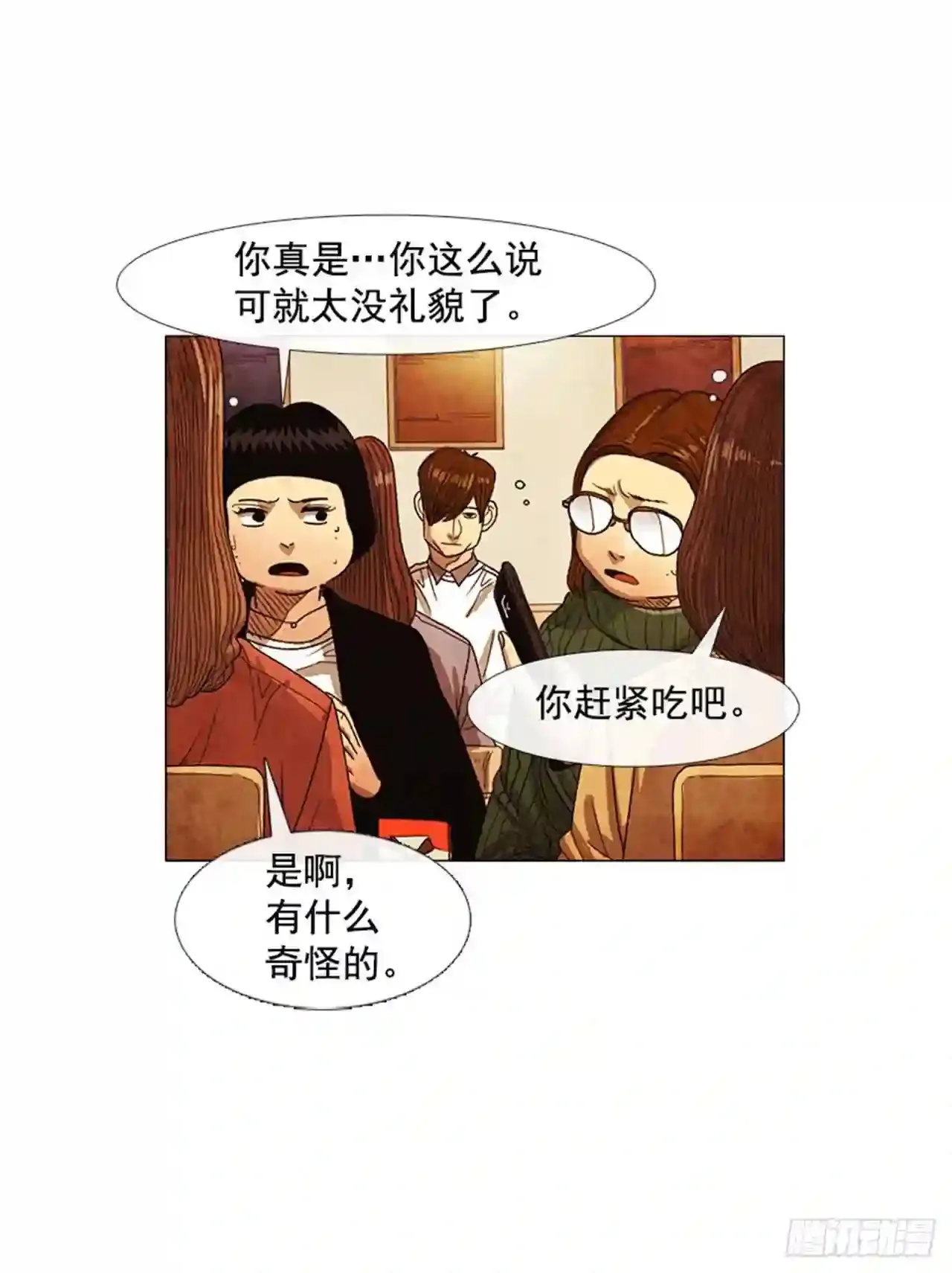 202.有点奇怪… 第70页