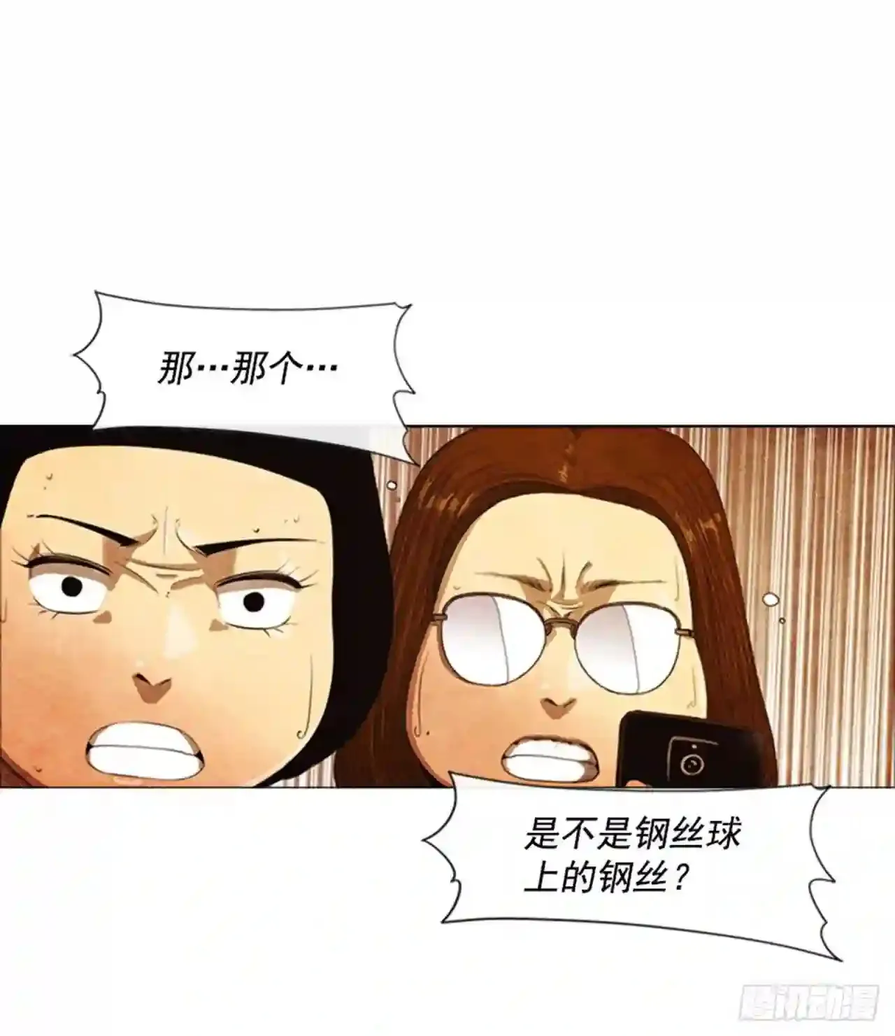 202.有点奇怪… 第72页