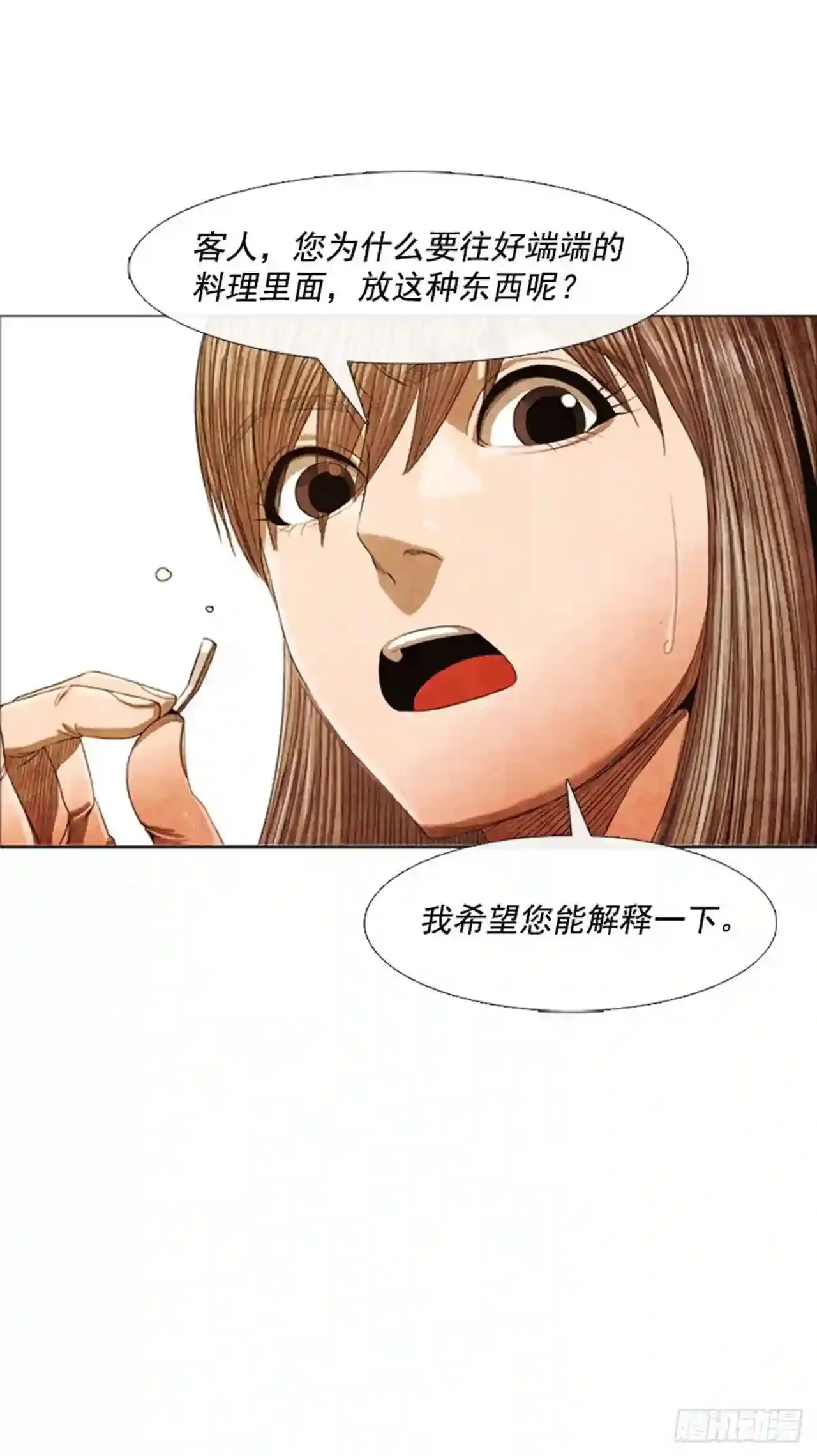 202.有点奇怪… 第76页