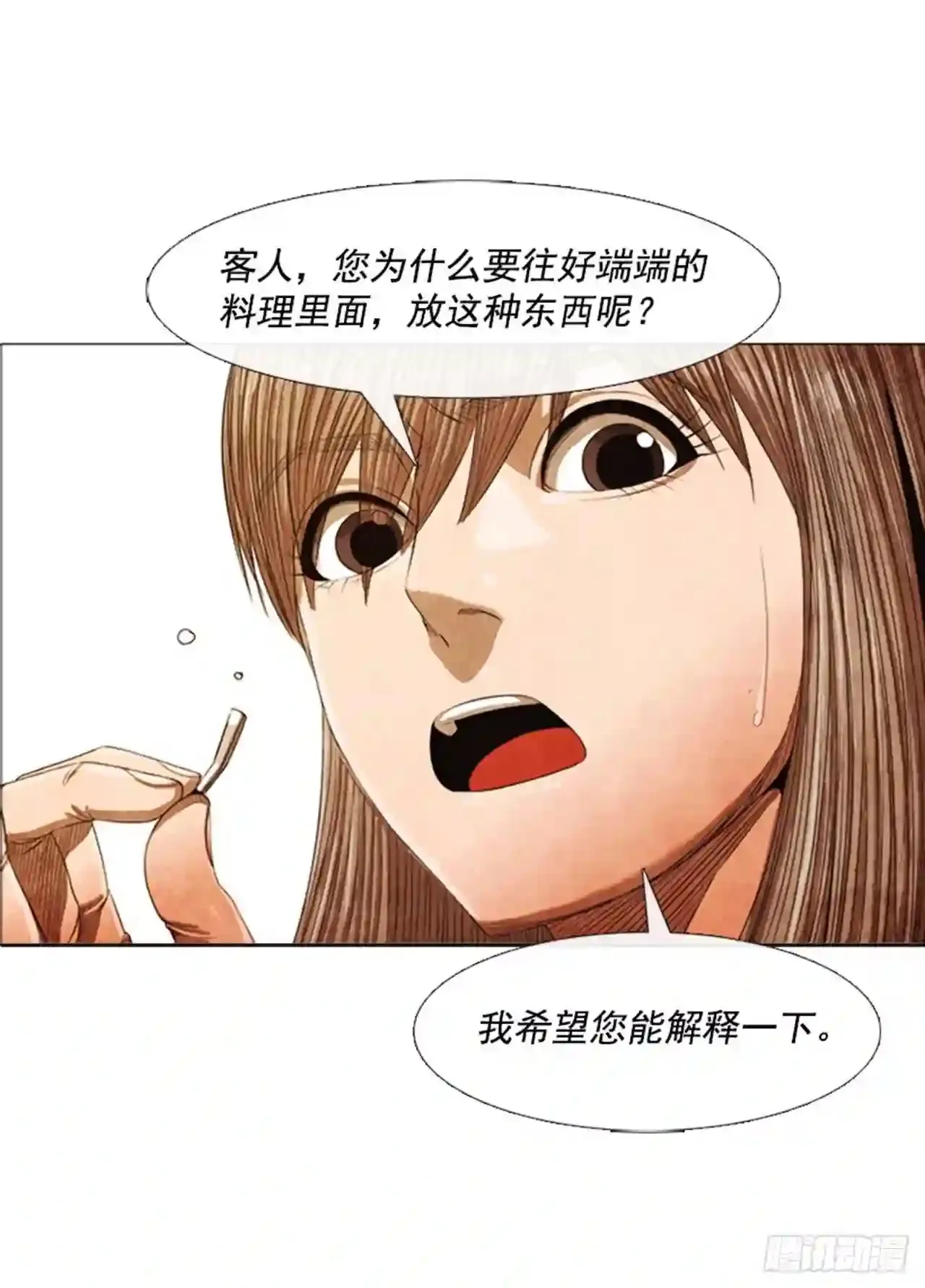 203.我还是想确认一下 第5页