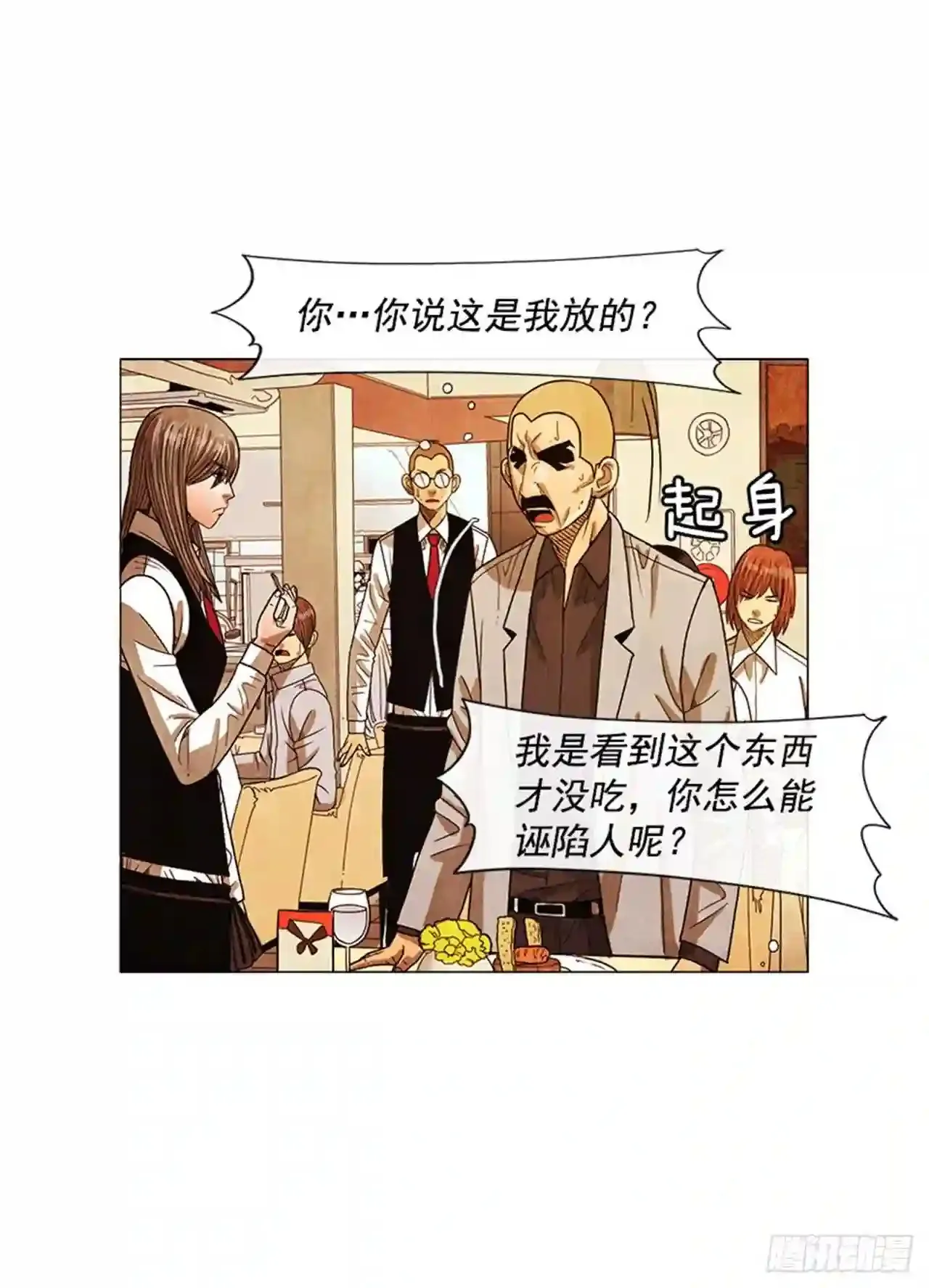 203.我还是想确认一下 第6页