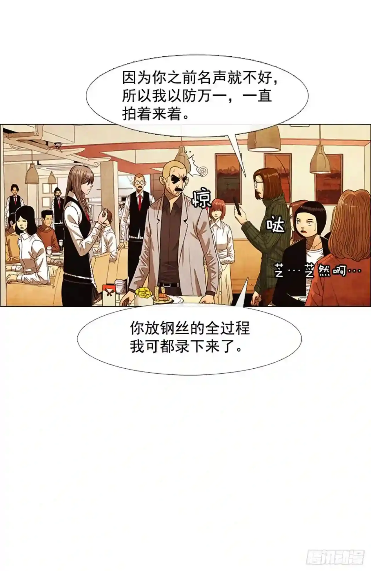 203.我还是想确认一下 第8页