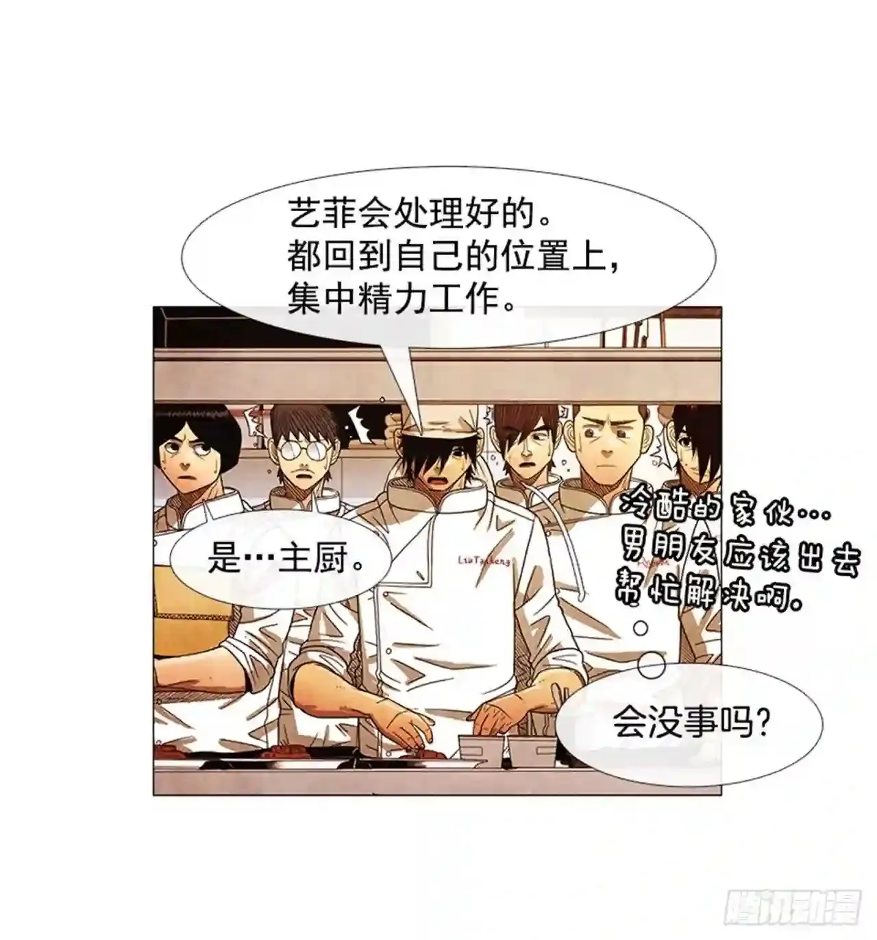 203.我还是想确认一下 第15页