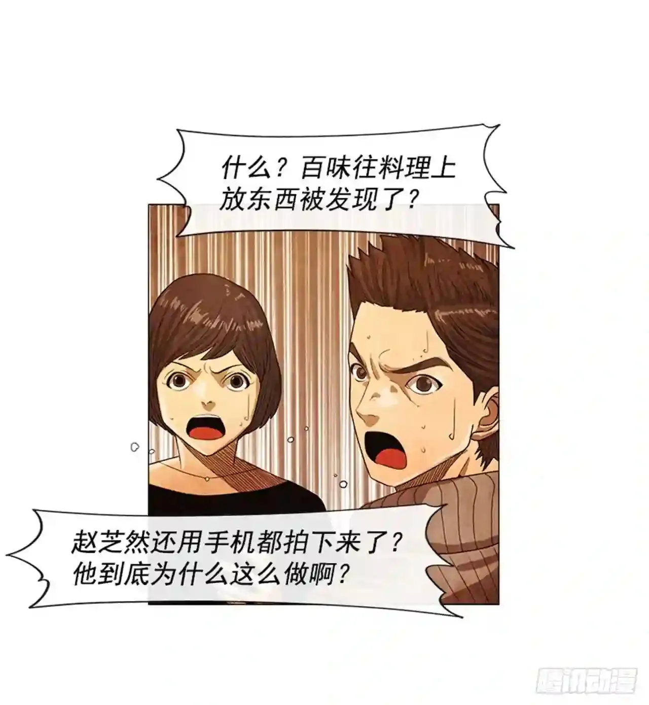 203.我还是想确认一下 第16页