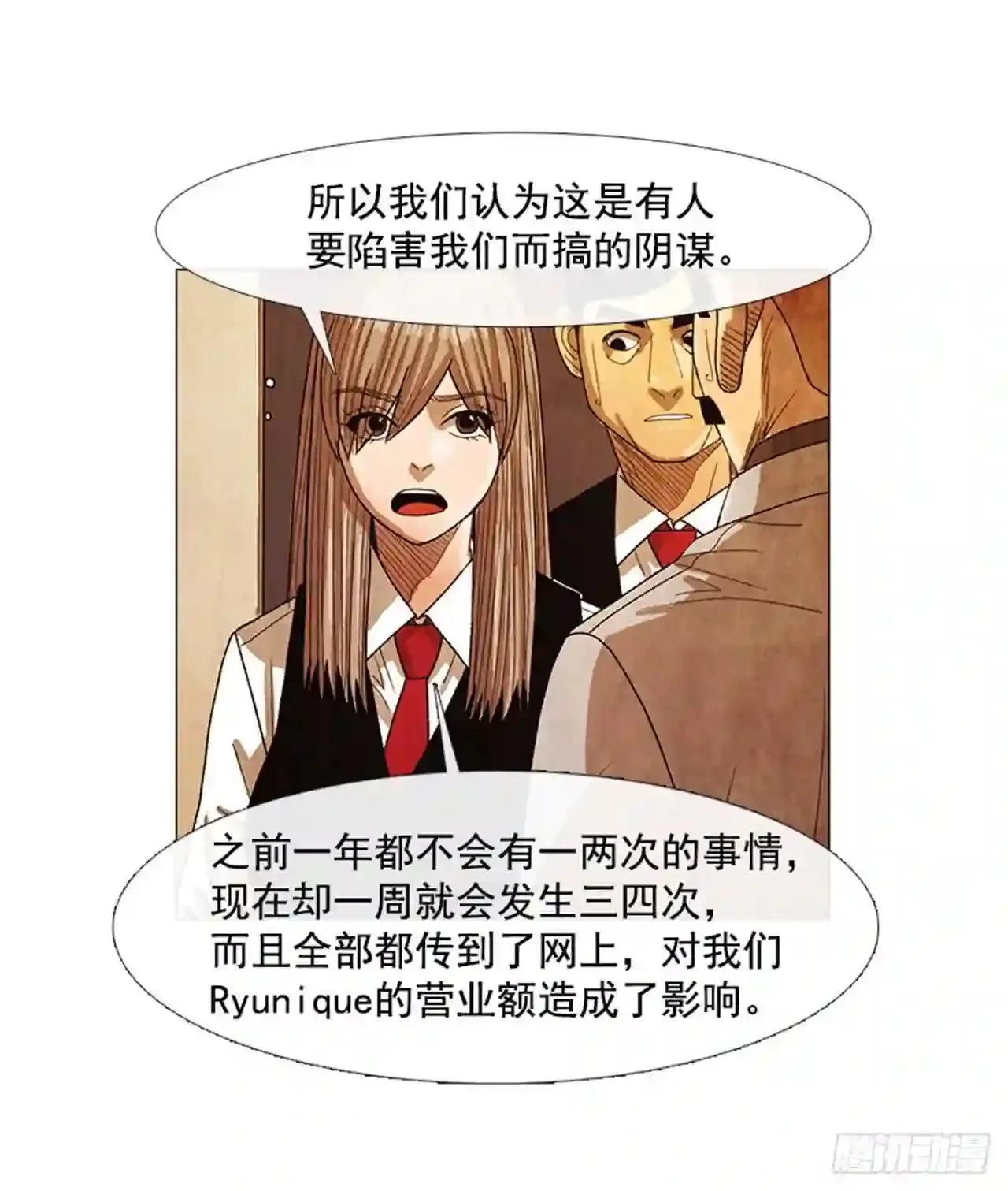 203.我还是想确认一下 第18页