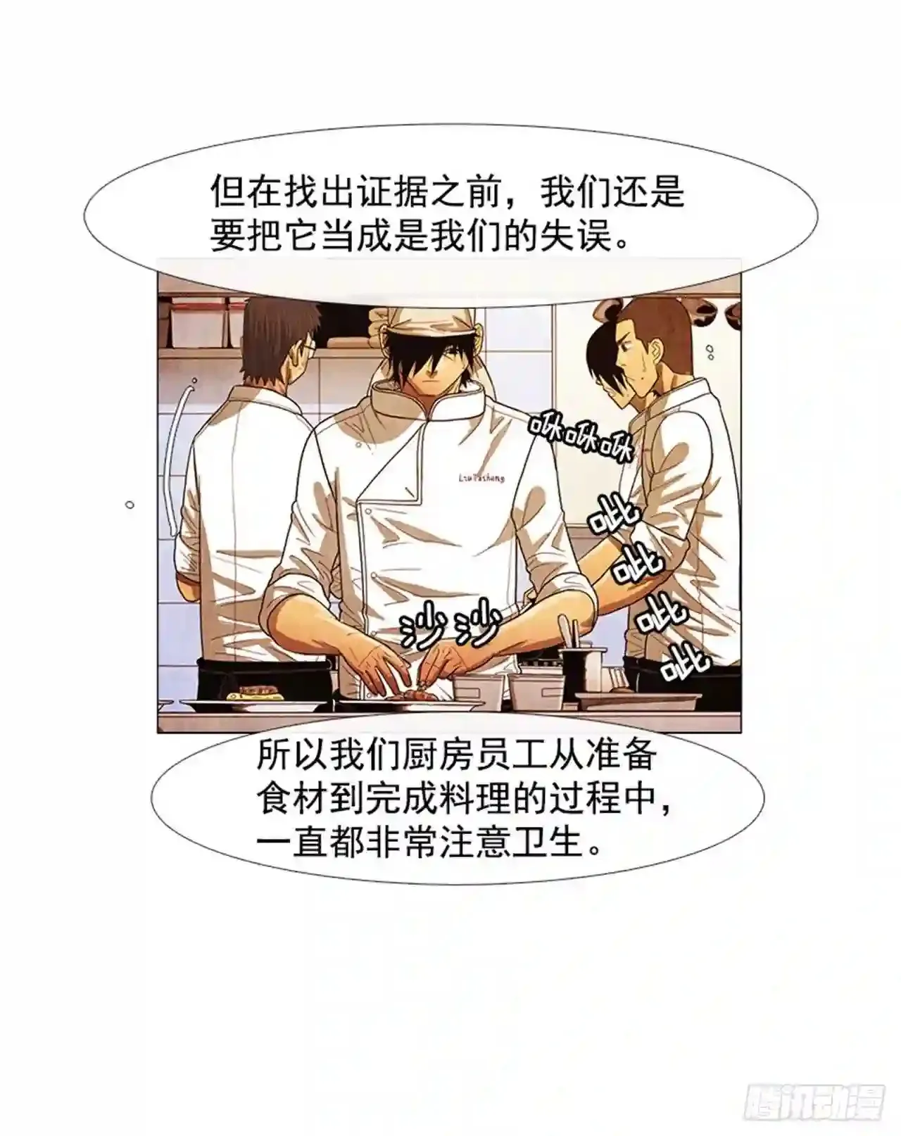 203.我还是想确认一下 第19页