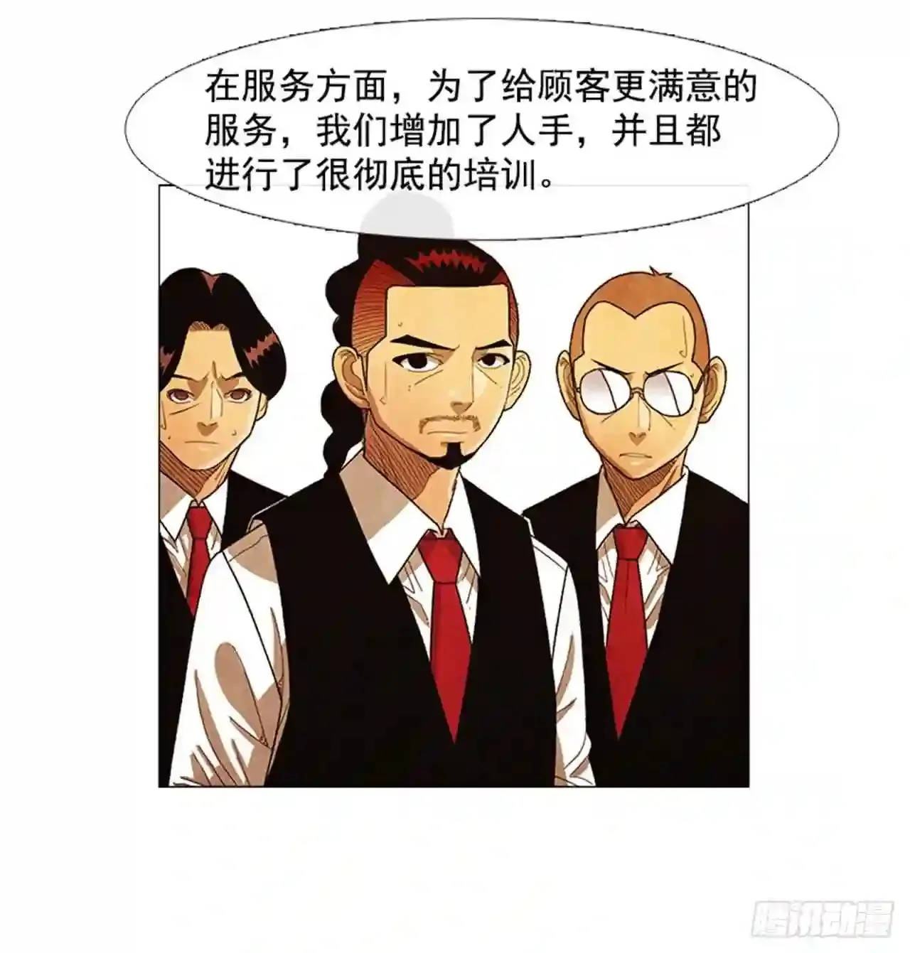 203.我还是想确认一下 第20页