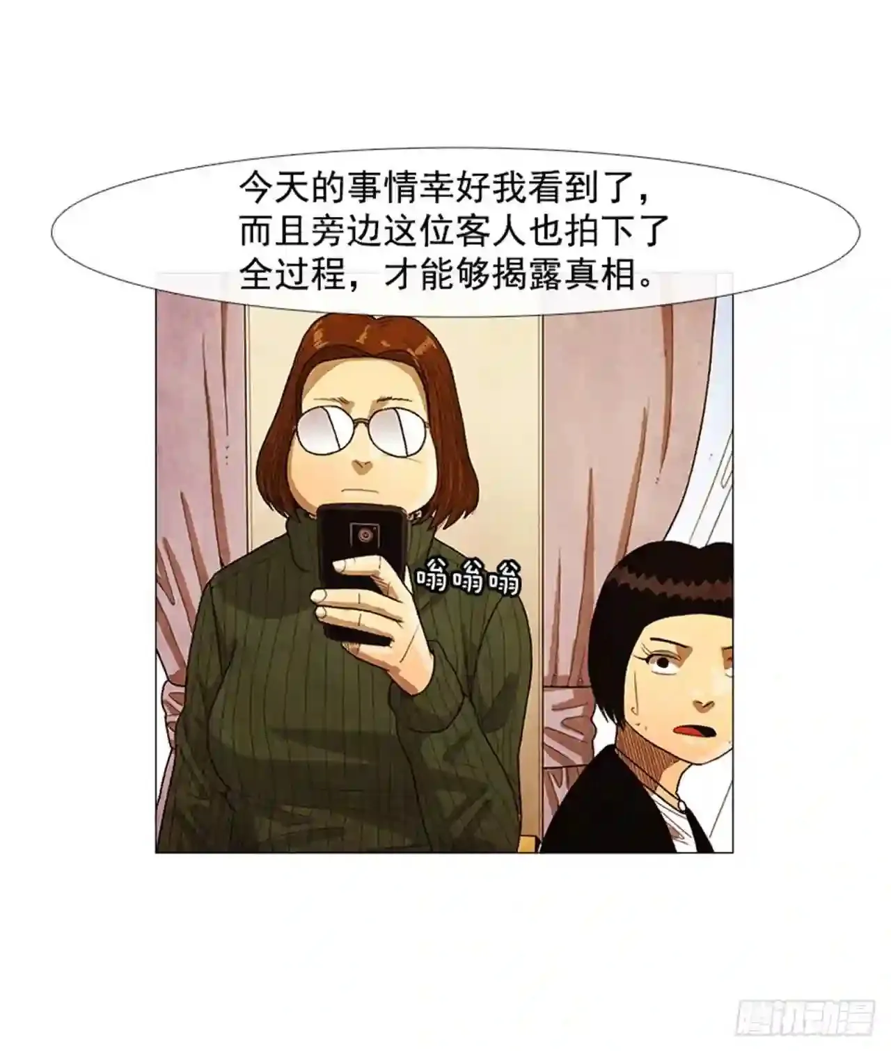 203.我还是想确认一下 第21页