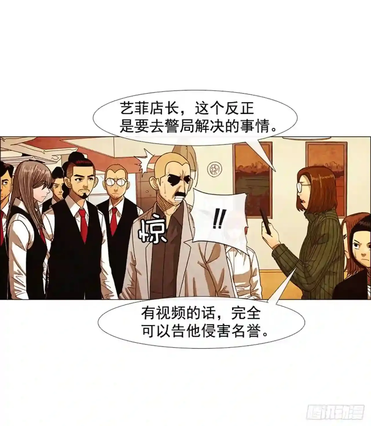 203.我还是想确认一下 第28页