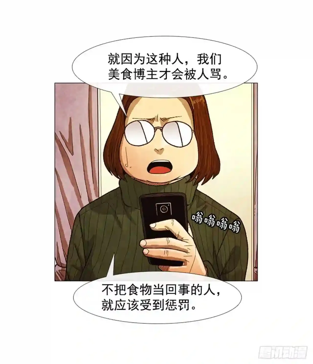 203.我还是想确认一下 第29页