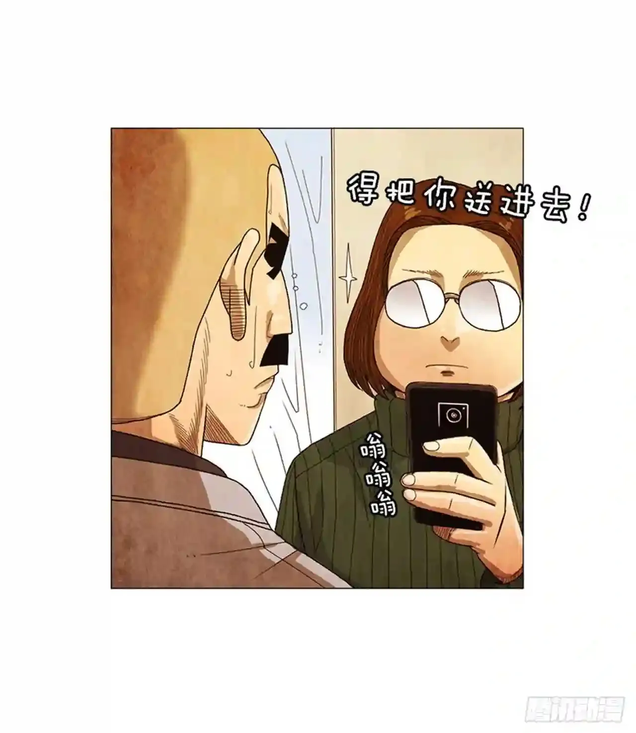 203.我还是想确认一下 第32页