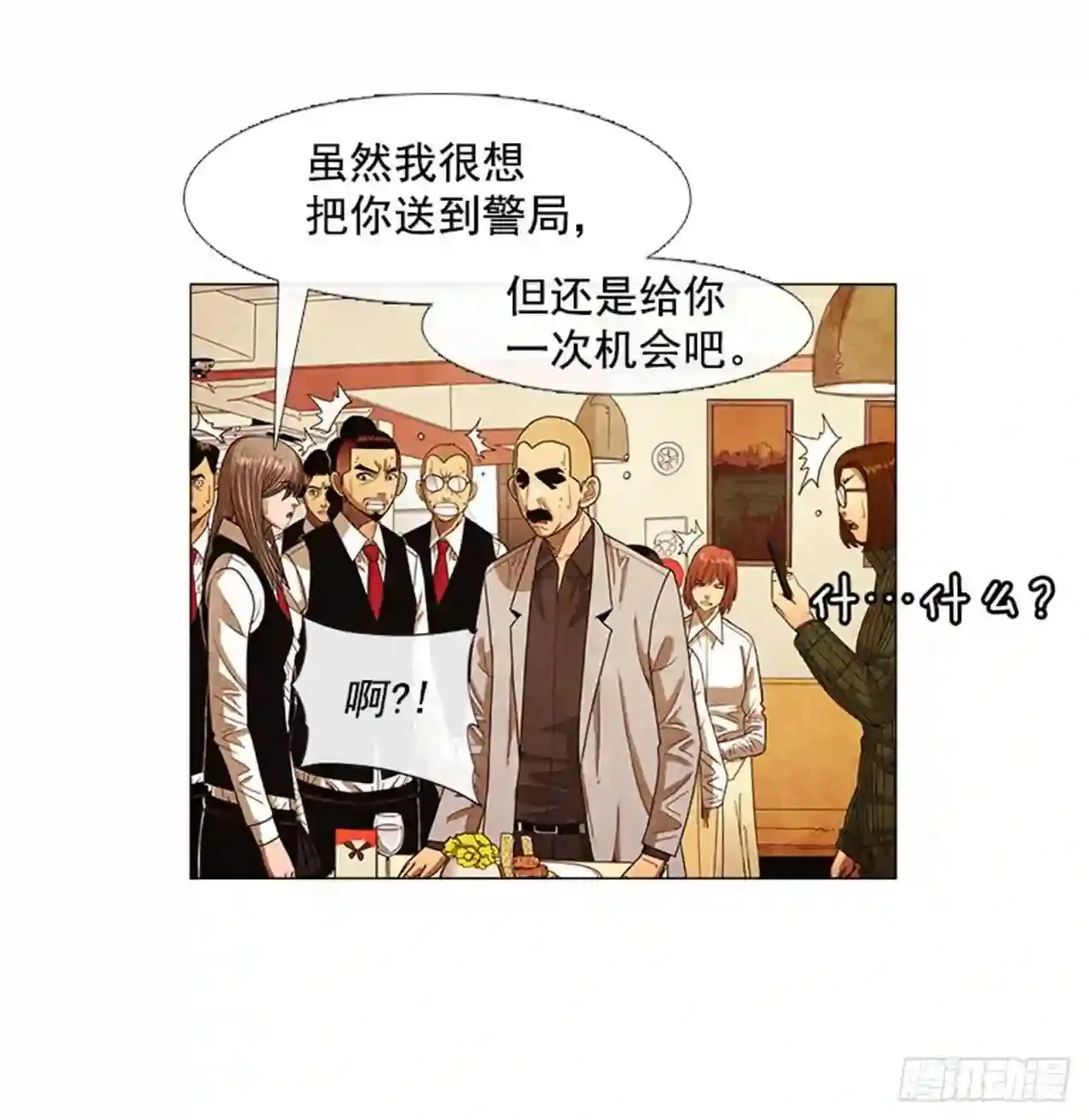 203.我还是想确认一下 第34页