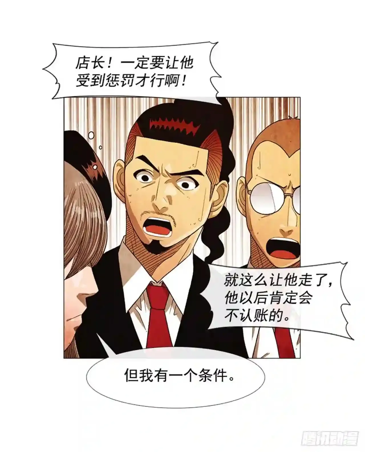 203.我还是想确认一下 第36页