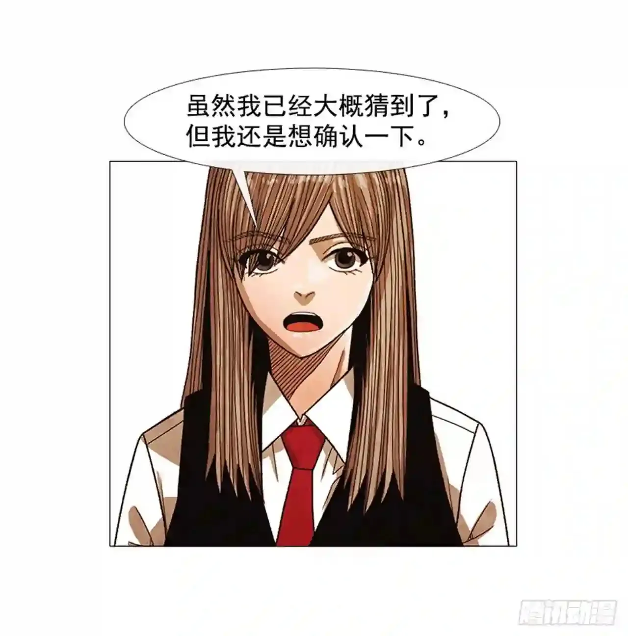 203.我还是想确认一下 第38页