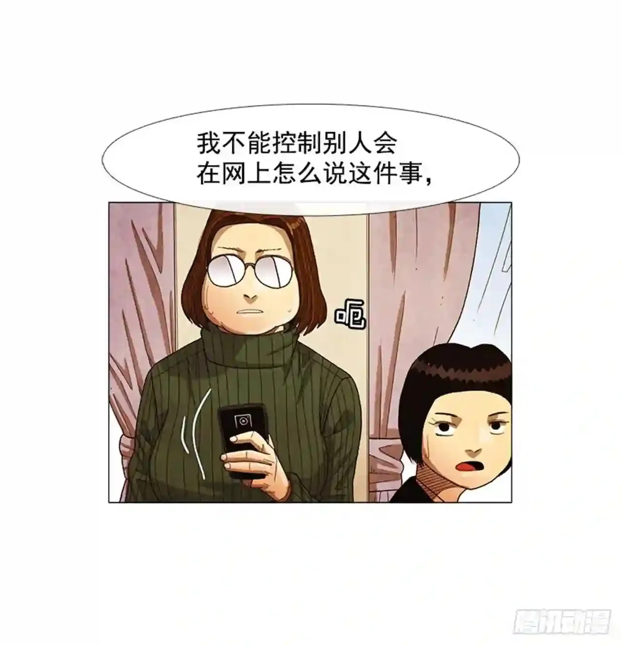 203.我还是想确认一下 第39页