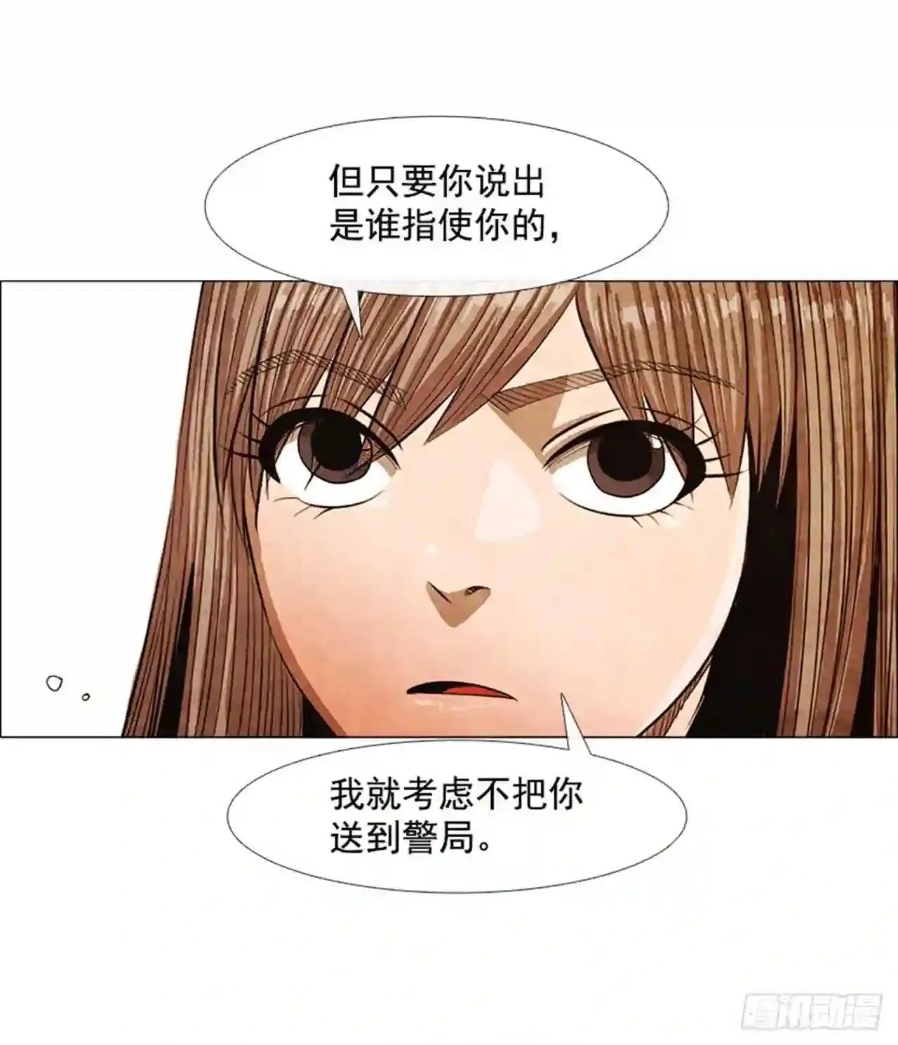 203.我还是想确认一下 第40页