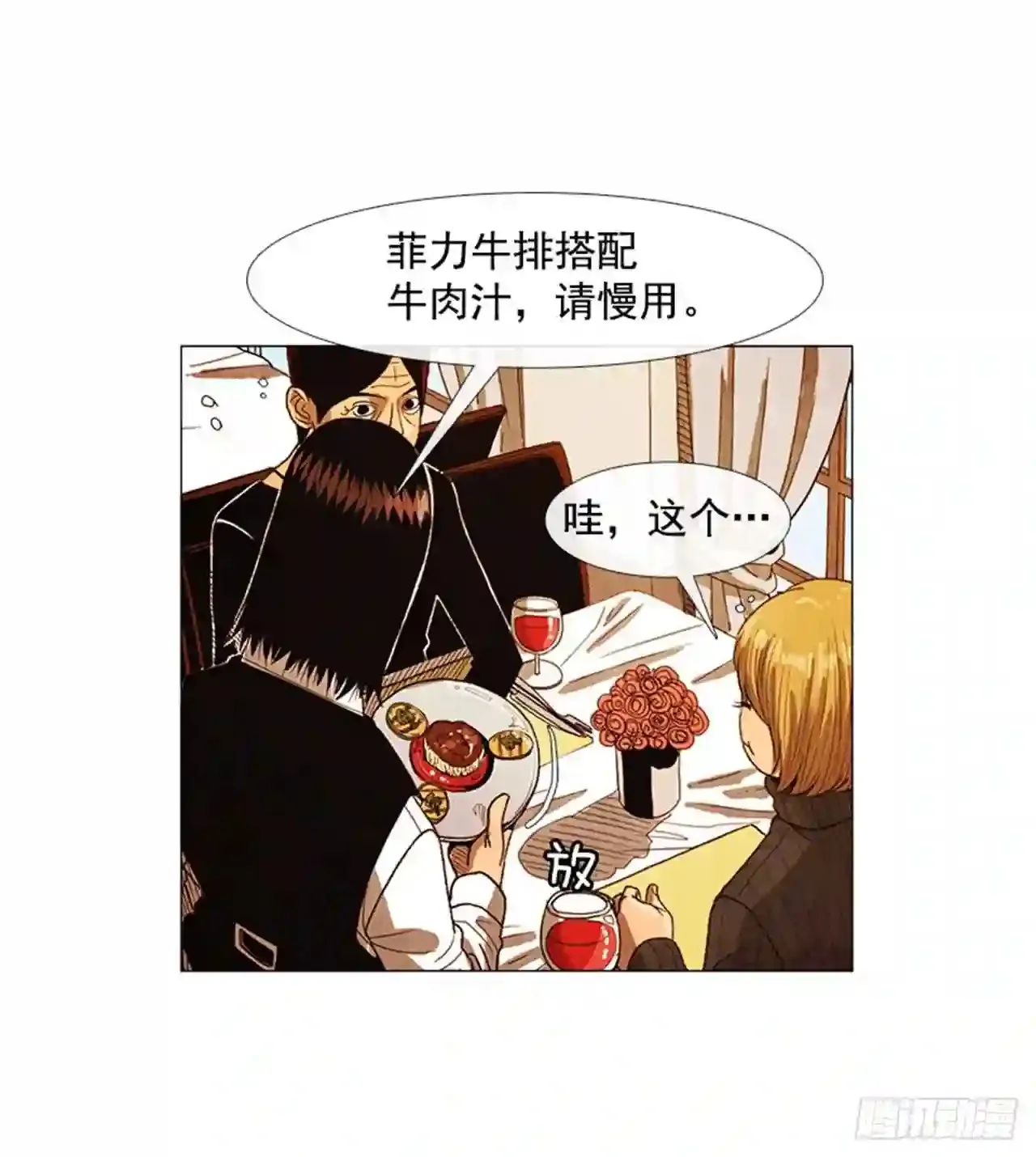 203.我还是想确认一下 第43页
