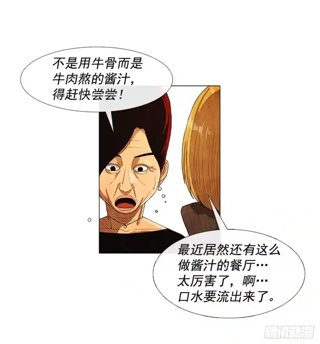 203.我还是想确认一下 第45页
