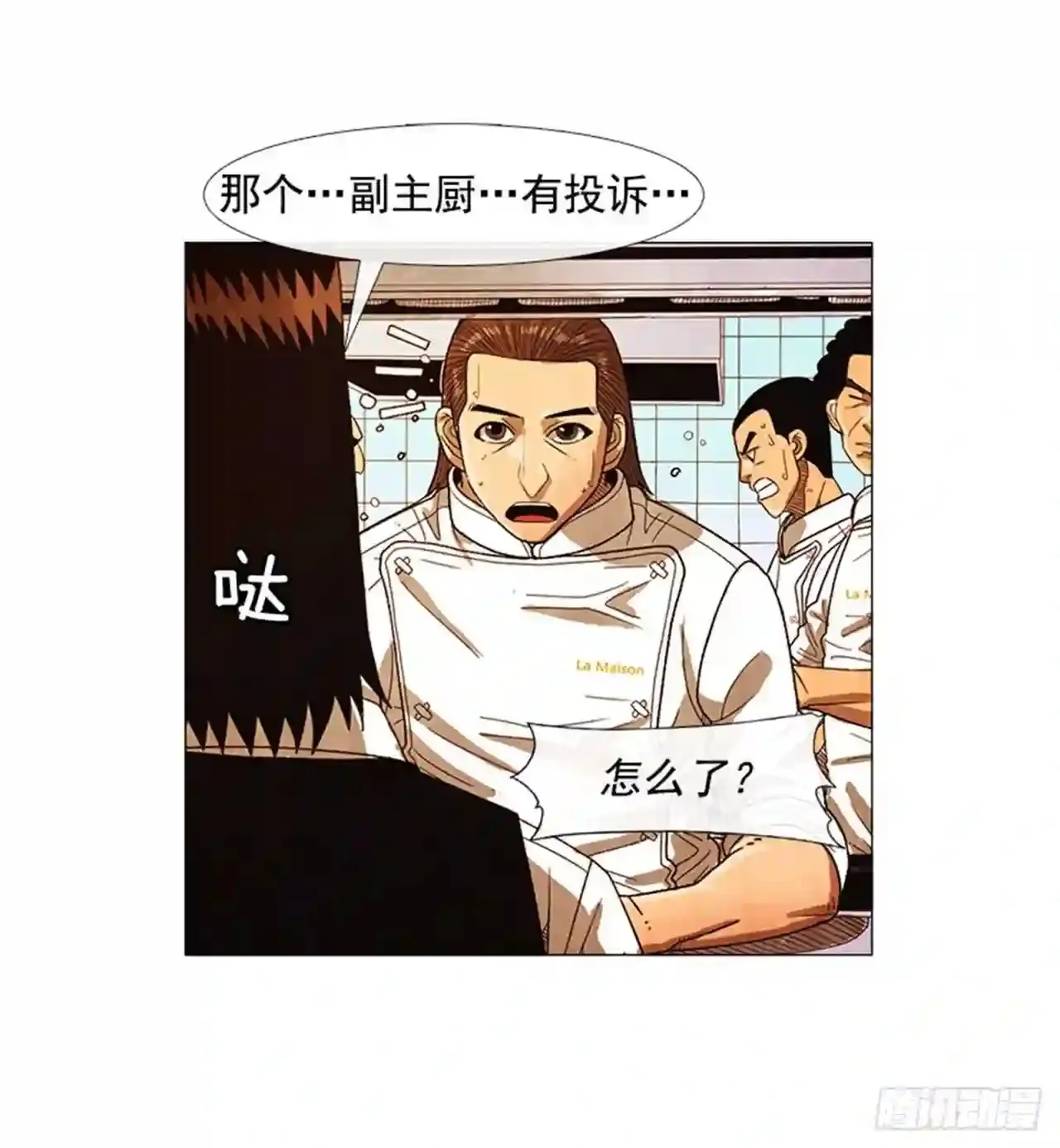 203.我还是想确认一下 第52页