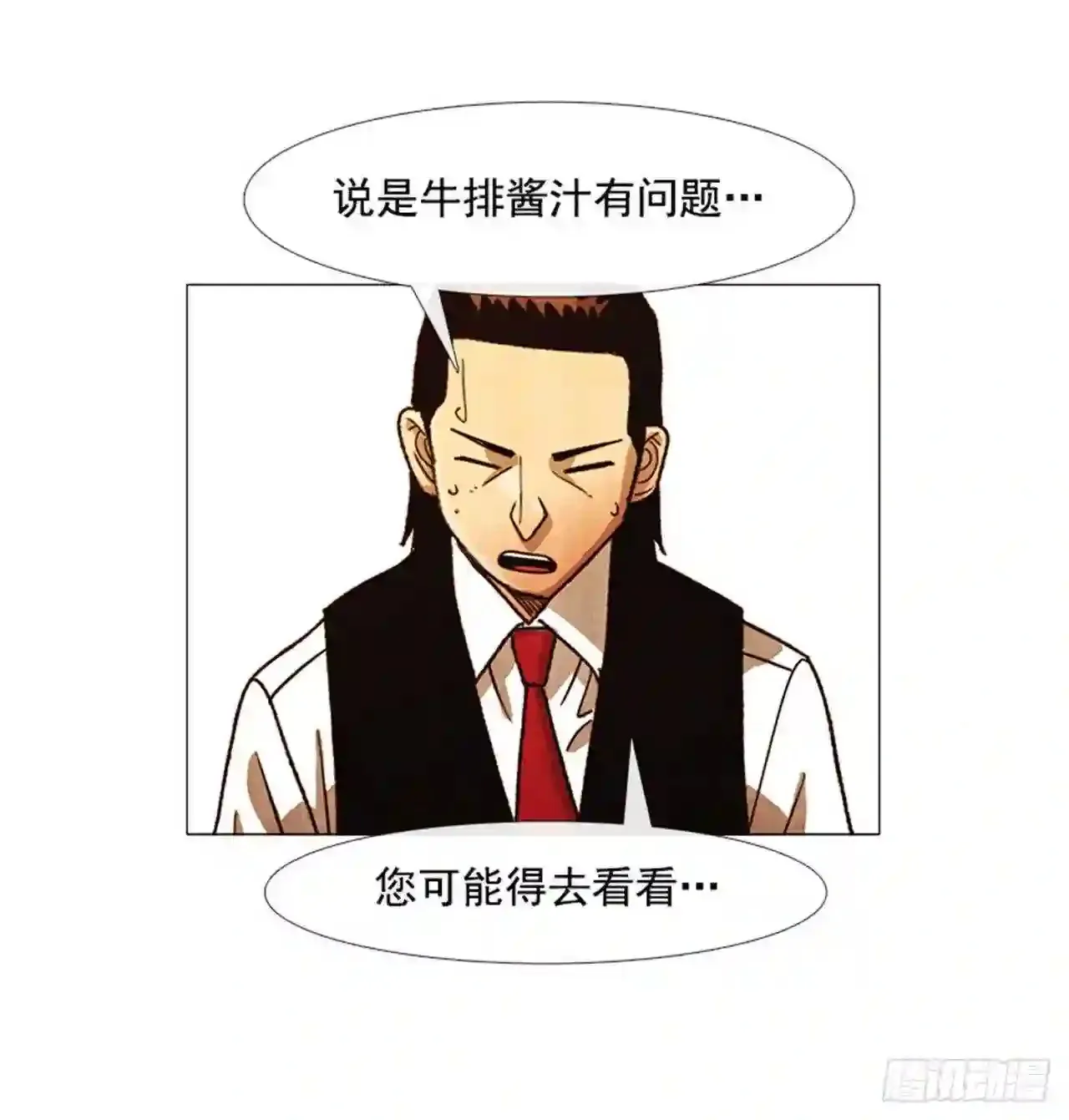 203.我还是想确认一下 第53页
