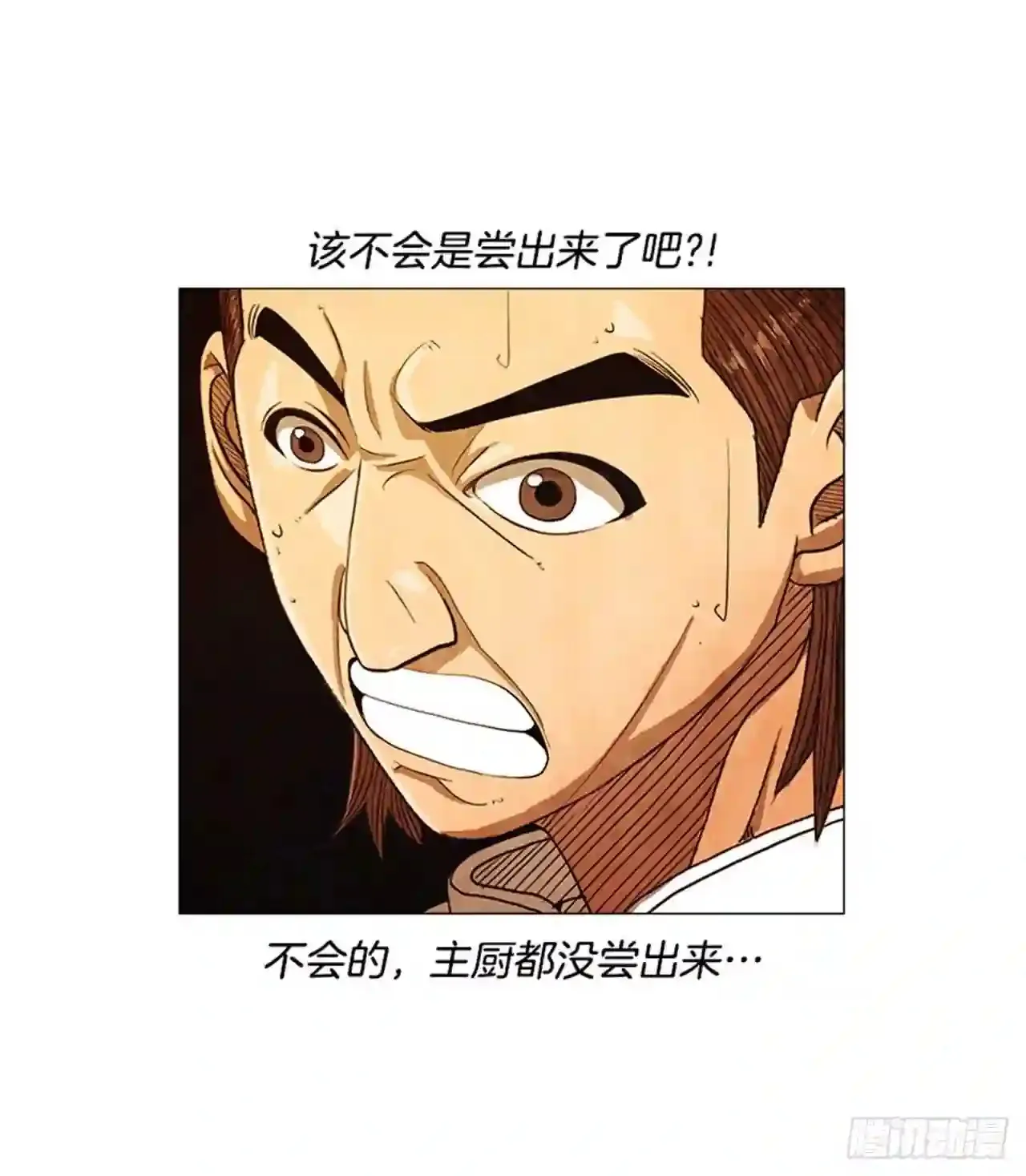 203.我还是想确认一下 第54页