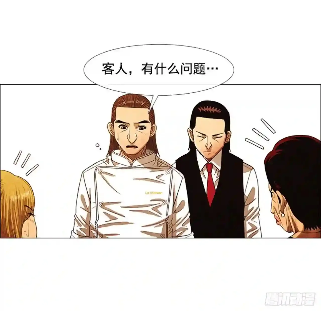 203.我还是想确认一下 第55页