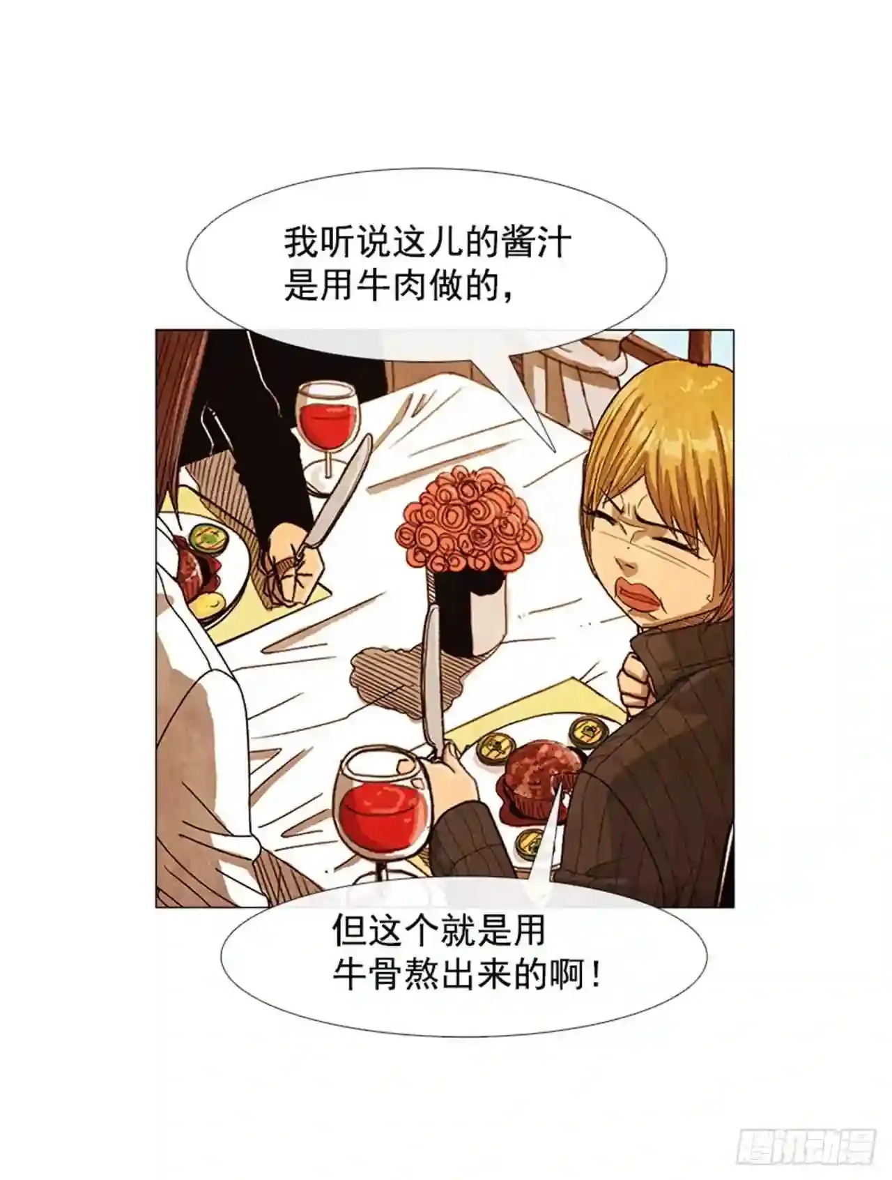 203.我还是想确认一下 第56页