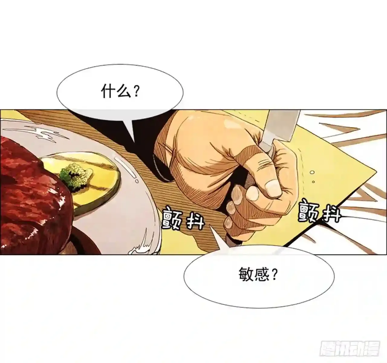203.我还是想确认一下 第58页