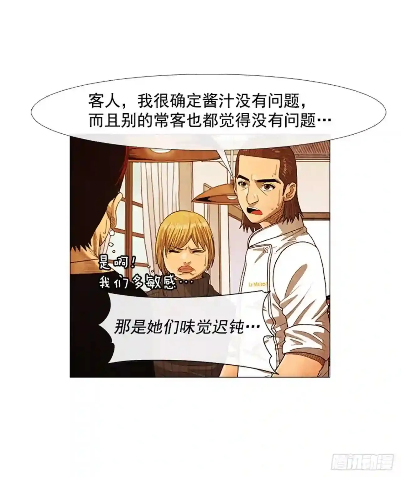 203.我还是想确认一下 第60页