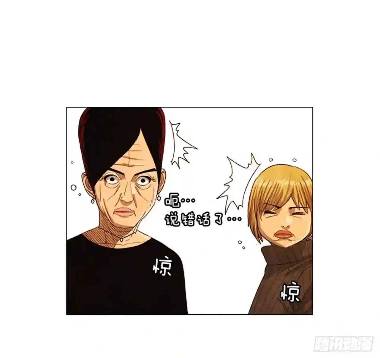 203.我还是想确认一下 第62页