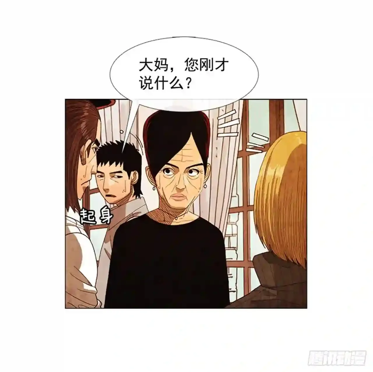 203.我还是想确认一下 第63页