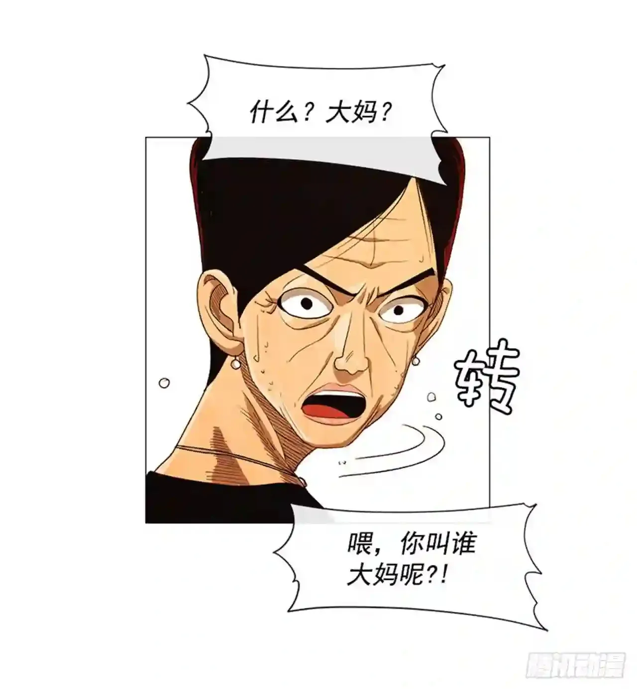 203.我还是想确认一下 第64页