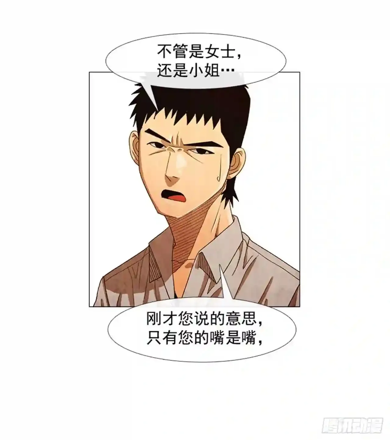 203.我还是想确认一下 第65页