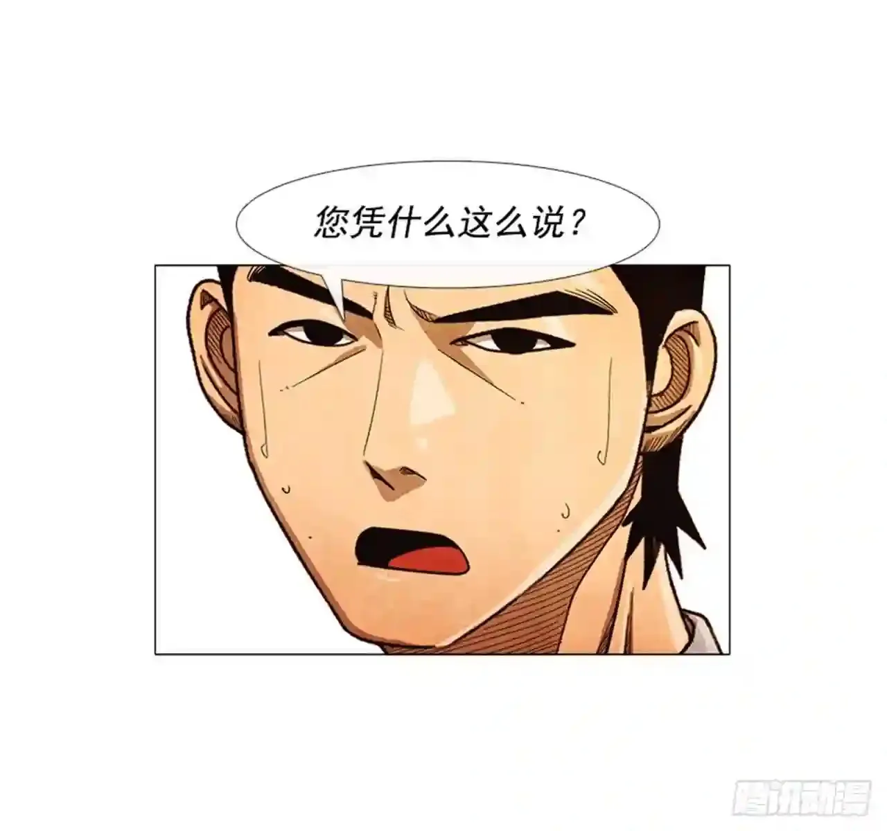 203.我还是想确认一下 第67页