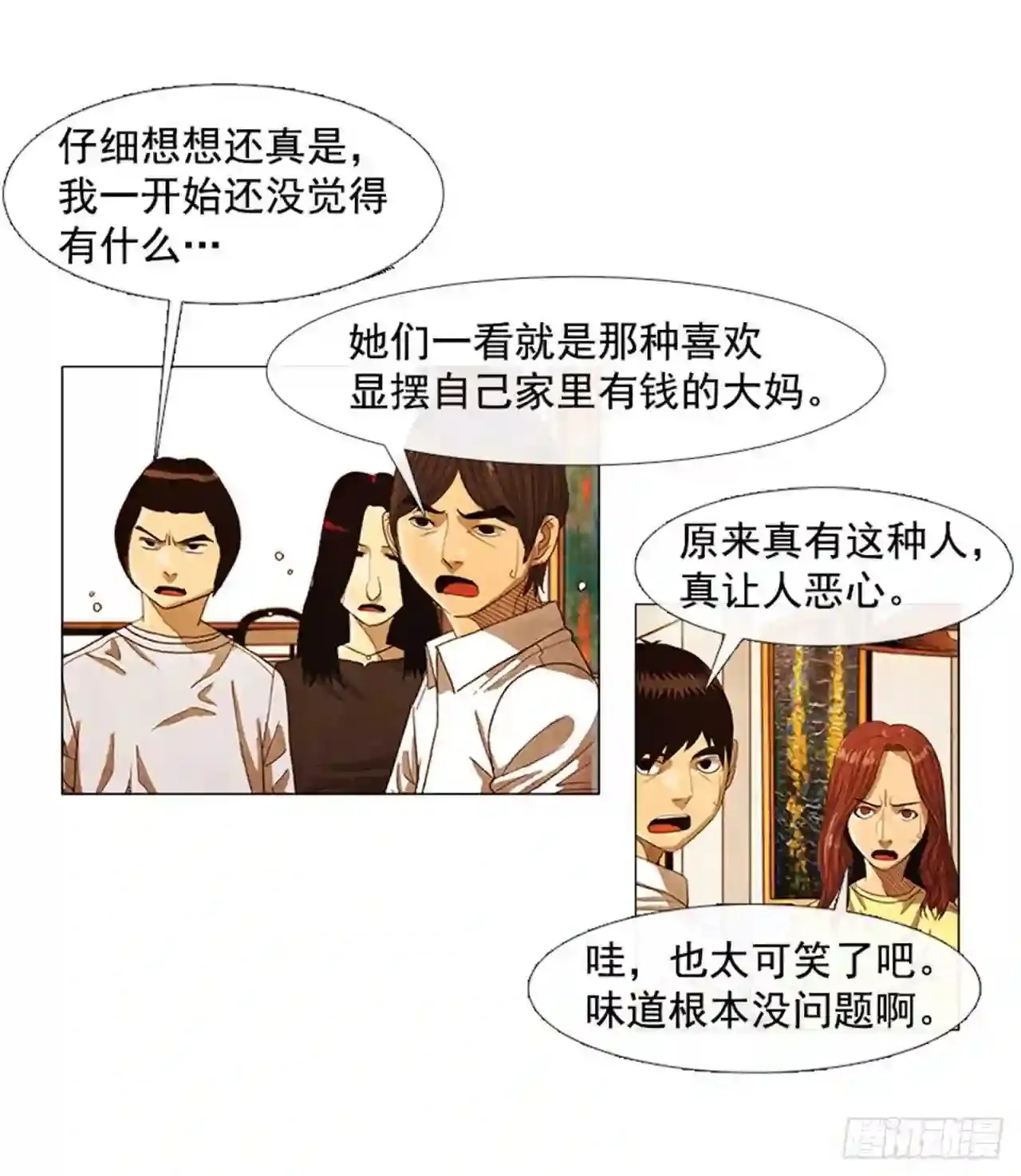203.我还是想确认一下 第68页