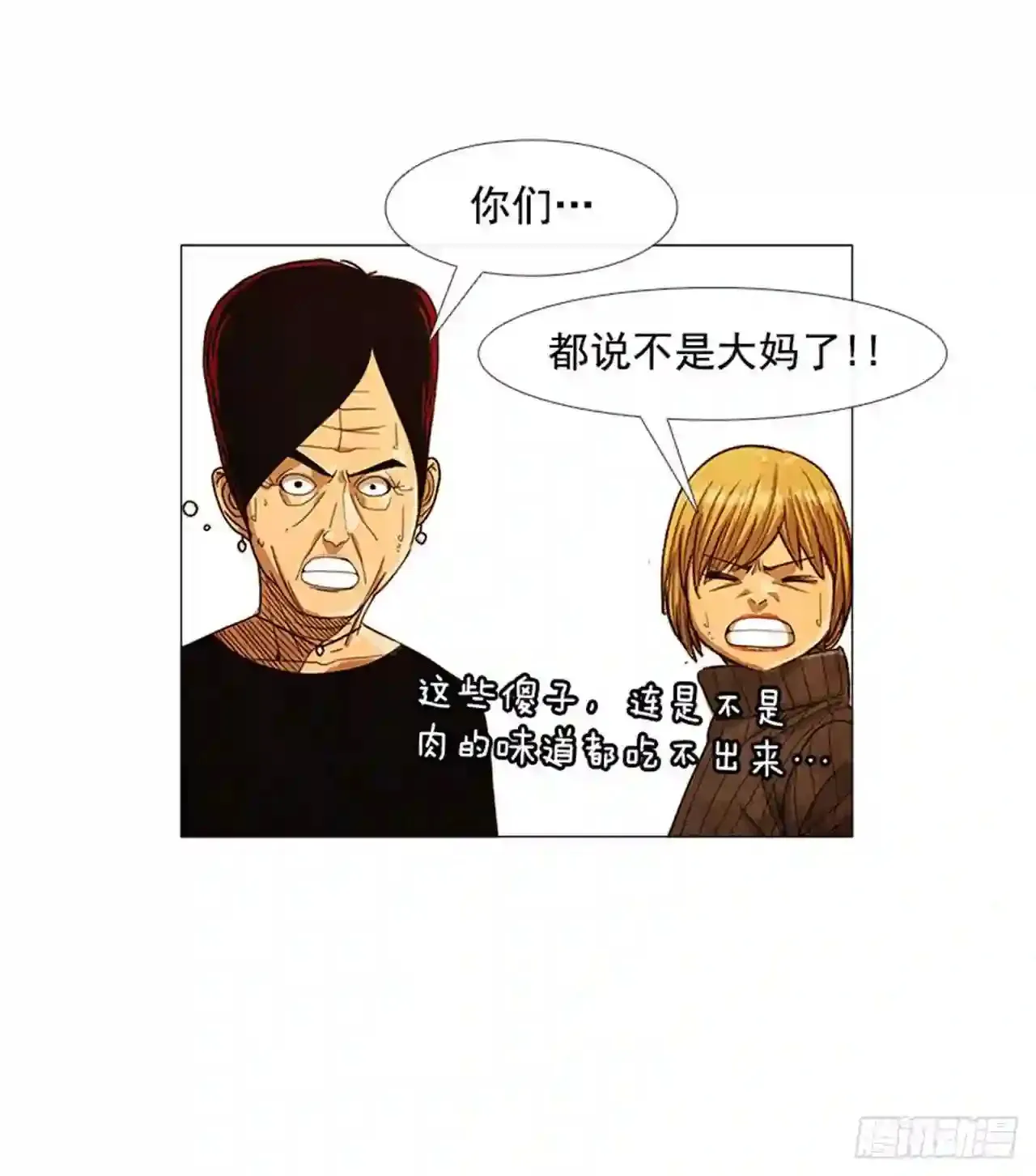 203.我还是想确认一下 第69页