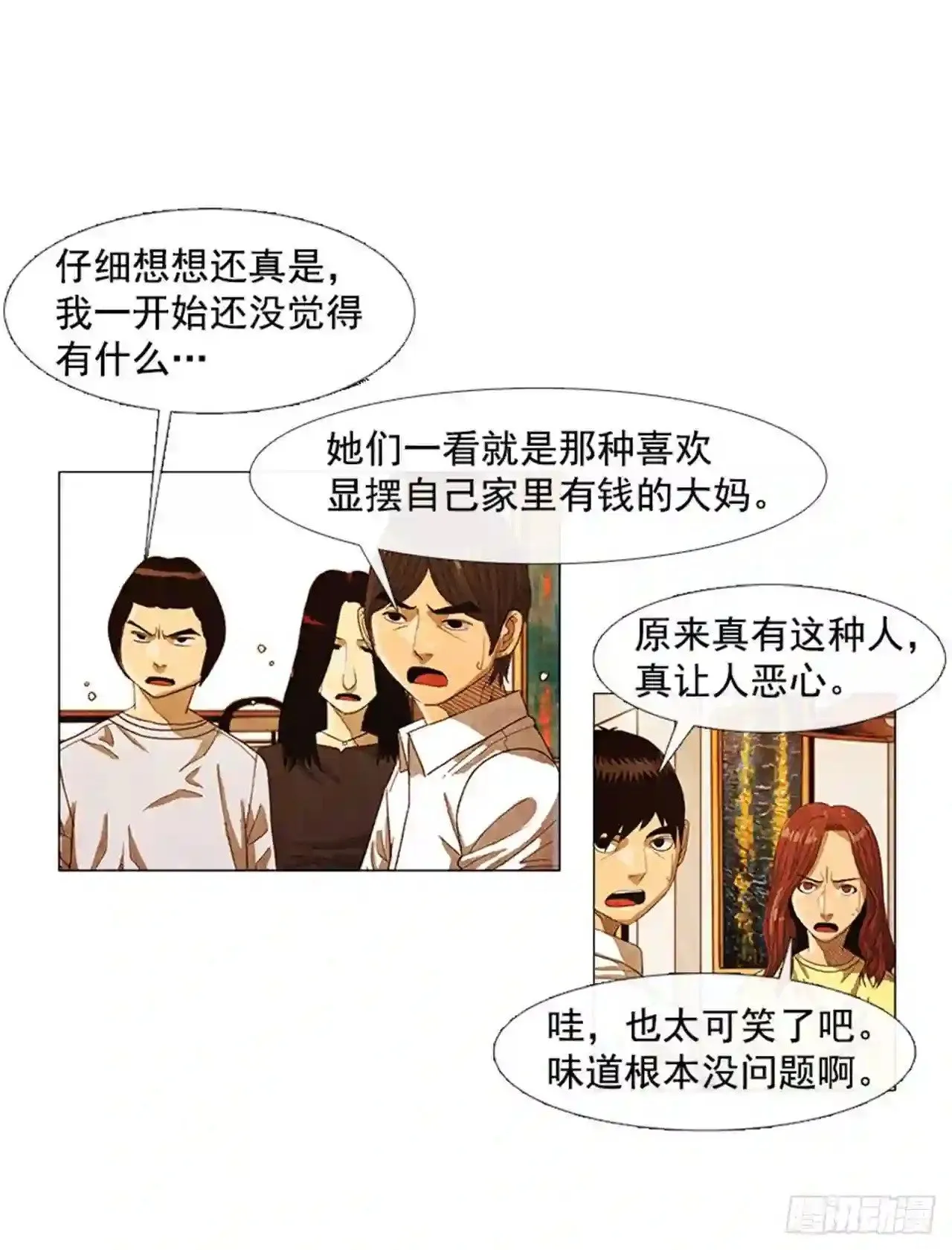 204.这次就不必结账了 第2页