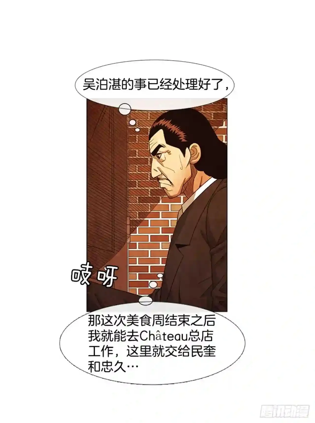 204.这次就不必结账了 第7页