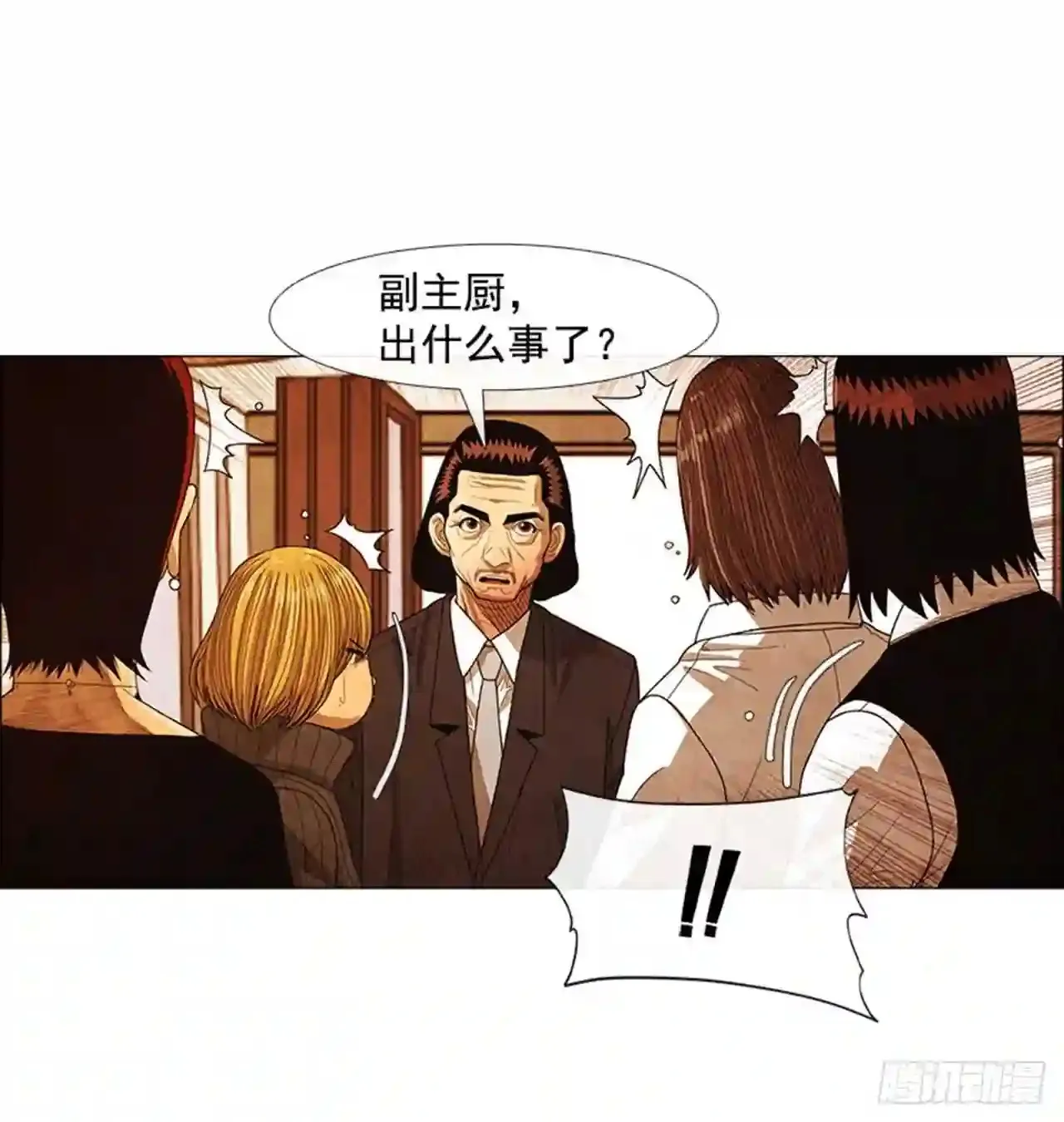 204.这次就不必结账了 第9页